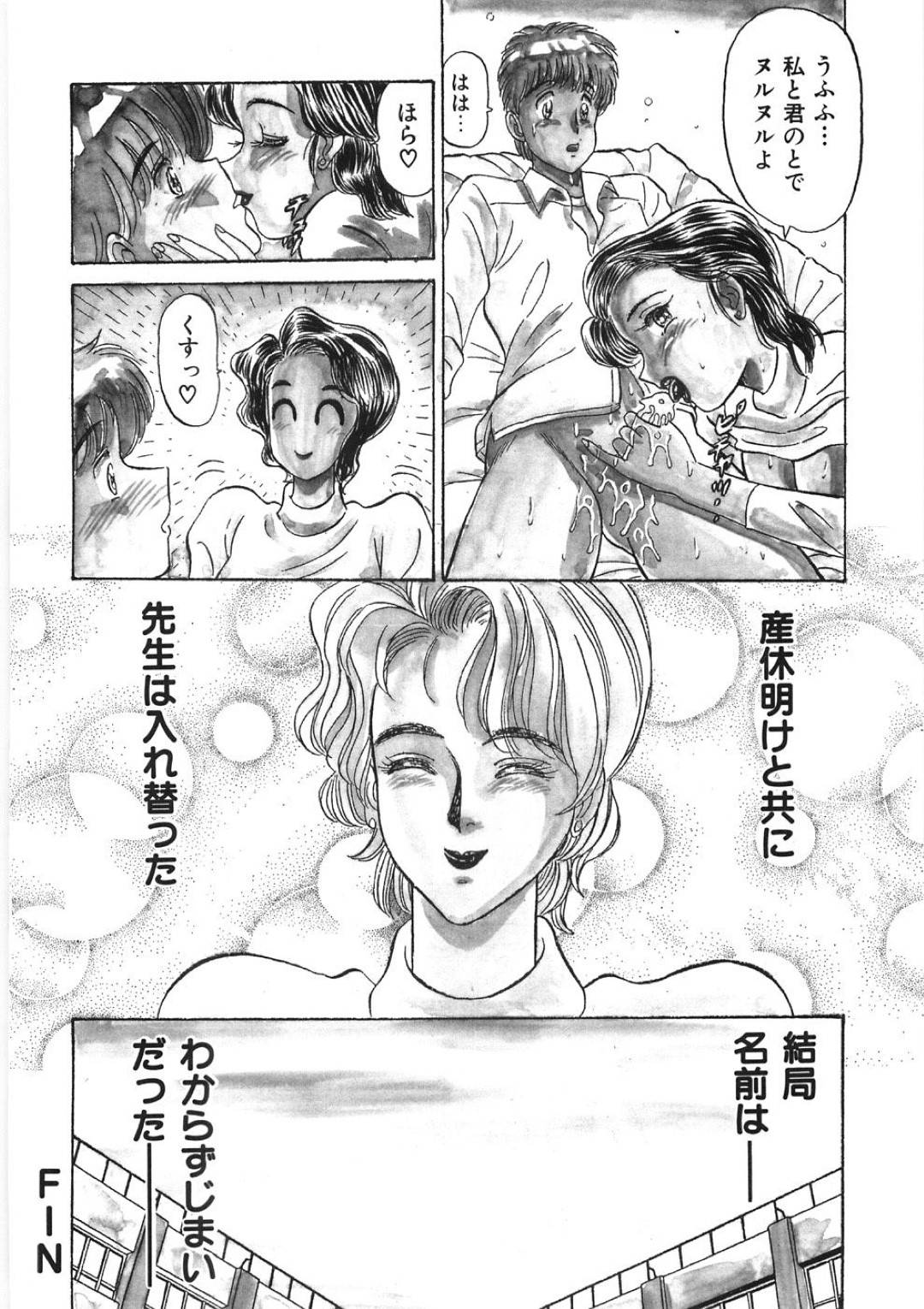 【エロ漫画】男子生徒のことを誘惑する淫乱女教師…彼女は2人きりの保健室で彼にクンニさせた挙げ句、正常位や騎乗位などの体位で中出しセックス！【PJ-1:保健室の憧憬】