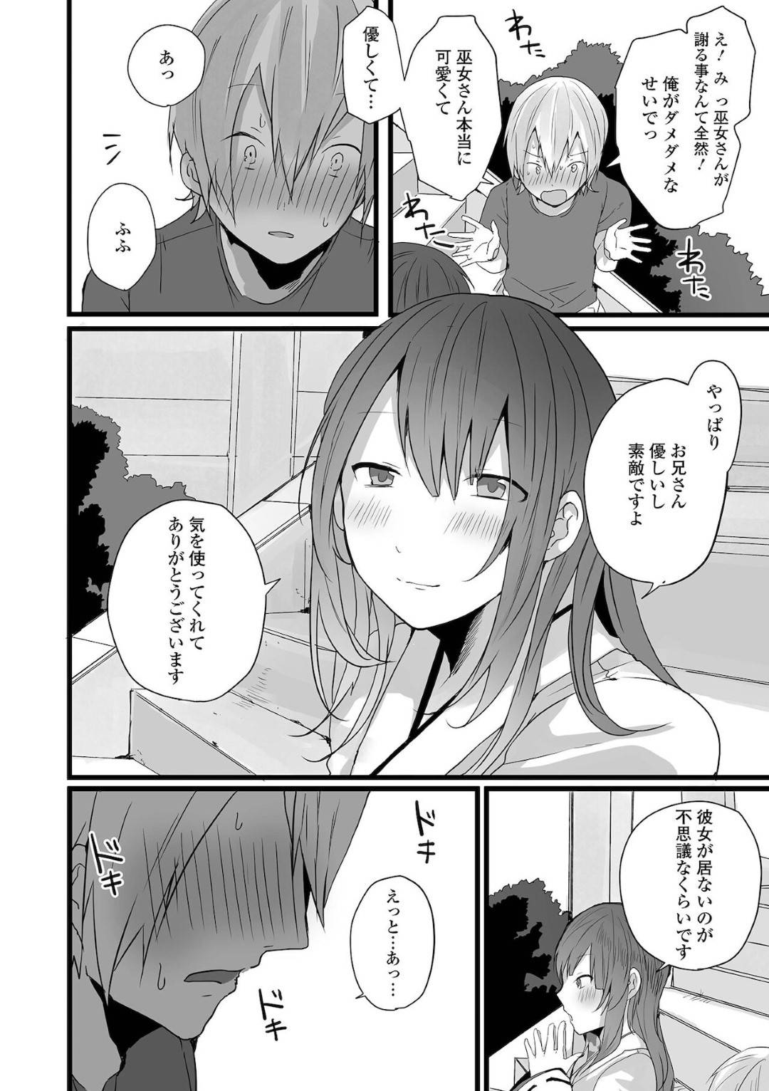 【エロ漫画】参拝客と勢いでエッチなことをしてしまう巫女の男の娘…積極的な男の娘は彼にフェラした挙げ句、アナルセックスまでもさせてしまう！【も〜ん:精いっぱいの巫女さんのおしごと】