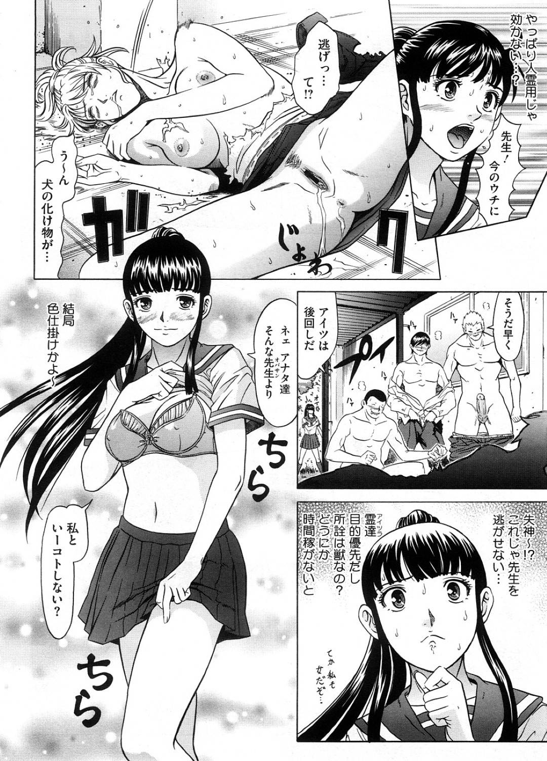 【エロ漫画】霊に取り憑かれた男子生徒たちを霊視する事となった巫女JK…彼女は凶暴化した彼らに襲われてしまい、フェラさせられては精子をぶっかけられたり、膣やアナルを犯されたりと輪姦されまくる！【黒乃マサカド:未熟な巫女と呼ばないで】