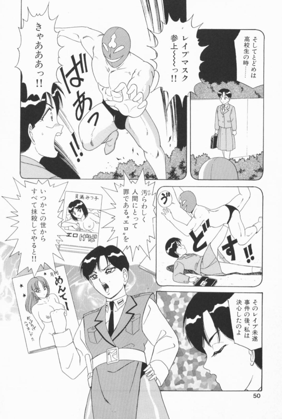 【エロ漫画】施設に監禁した主人公に洗脳作戦と称してエッチな事を迫る巨乳お姉さん…彼女は椅子に拘束された彼にフェラしたり、騎乗位で中出しセックスしたりとやりたい放題する！【ものたりぬ:Vol.3 エロエロエロッピ洗脳作戦】