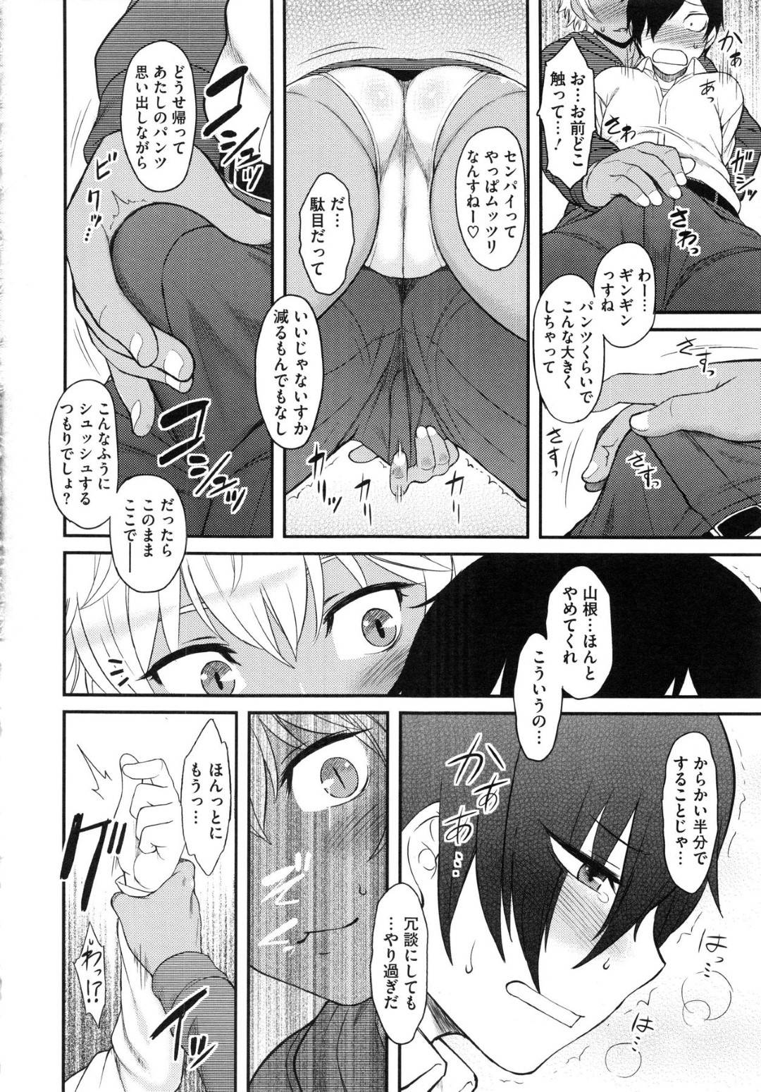 【エロ漫画】好意を抱いている主人公に襲われてしまった従妹の巨乳少女…すっかり彼に流されてしまった彼女は満更でもない様子でフェラやパイズリなどをした挙げ句、正常位で中出しセックス！【GRIFON:辿り着く場所】