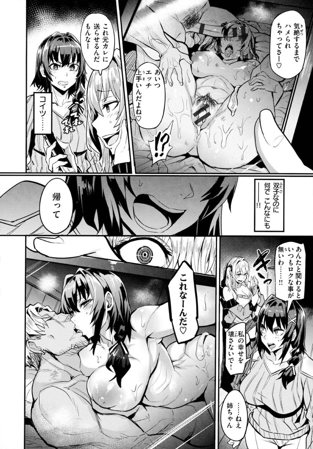 【エロ漫画】部活の活動の一環として旧校舎でピンクサロンを開くムチムチJK…彼女は同級生である主人公にフェラやアナル舐めなどをした挙げ句、騎乗位で中出しまでもさせてしまう！【六壱:放課後ももいろサロン】