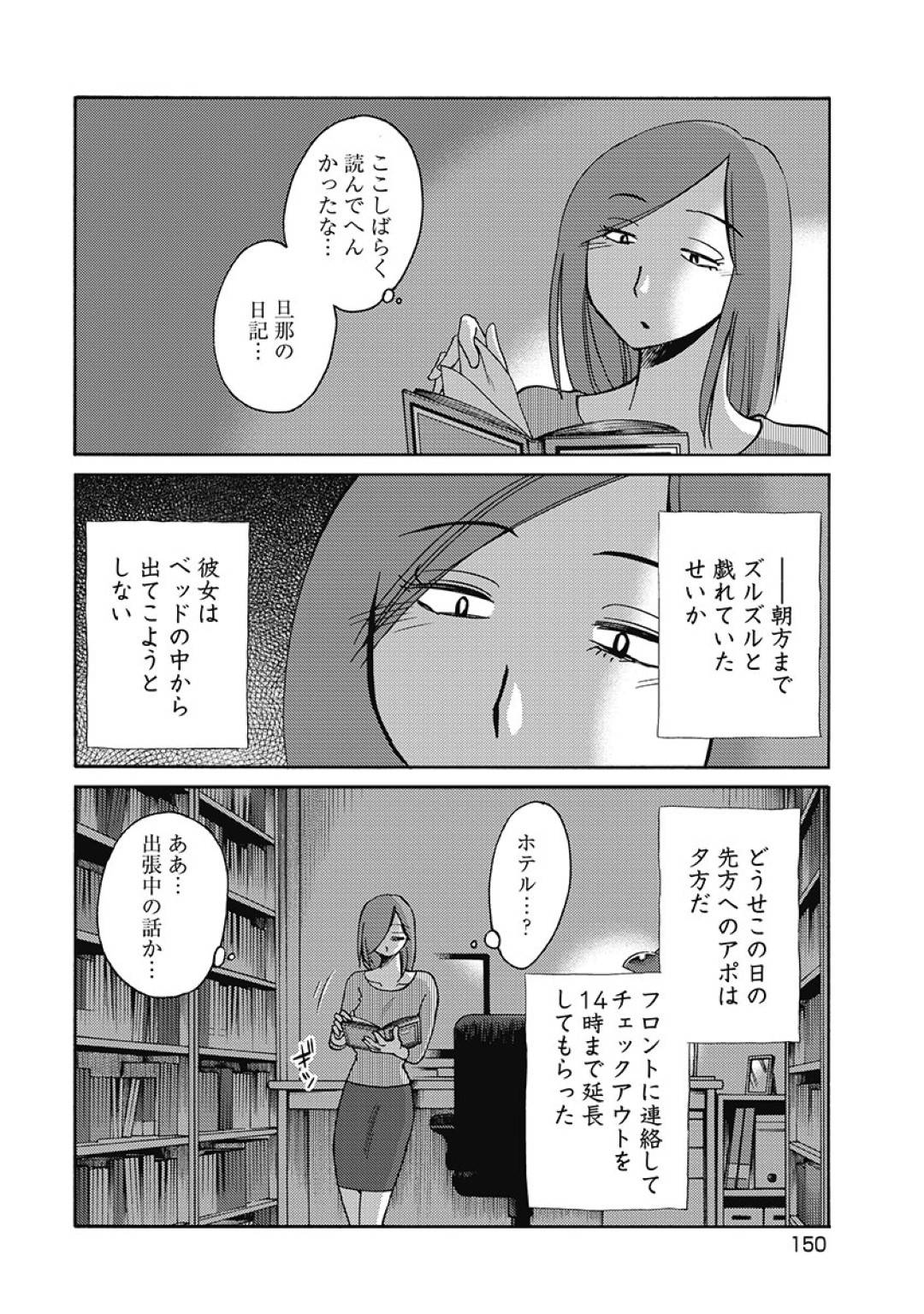 【エロ漫画】夜の学校のプールに忍び込んだショタ主人公を見つけたムチムチ教師…その事がきっかけで二人でプールに入った彼女は次第に彼のチンポに興味津々になっていき、その場でおねショタセックスしてしまう！【やながわ理央:ミッドナイトプール】