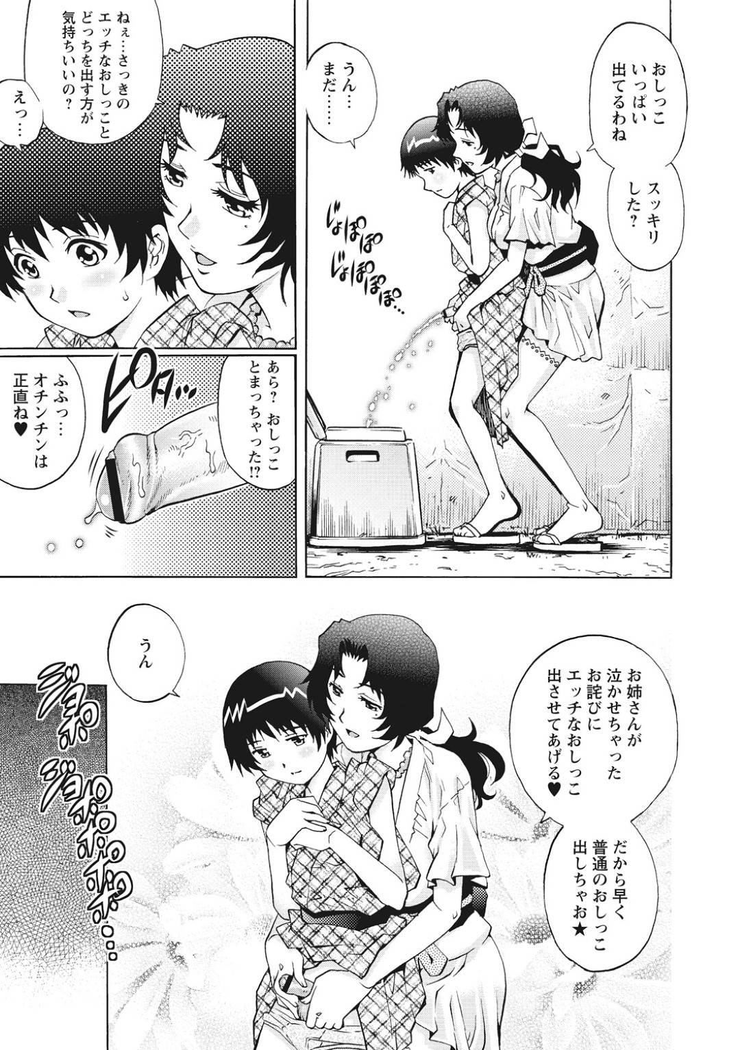 【エロ漫画】お祭りで見かけたショタを誘惑する淫乱お姉さん…彼女は彼を人気のないところに連れ込んでそのまま筆おろしセックスしてしまう！【やながわ理央:お祭り初体験】