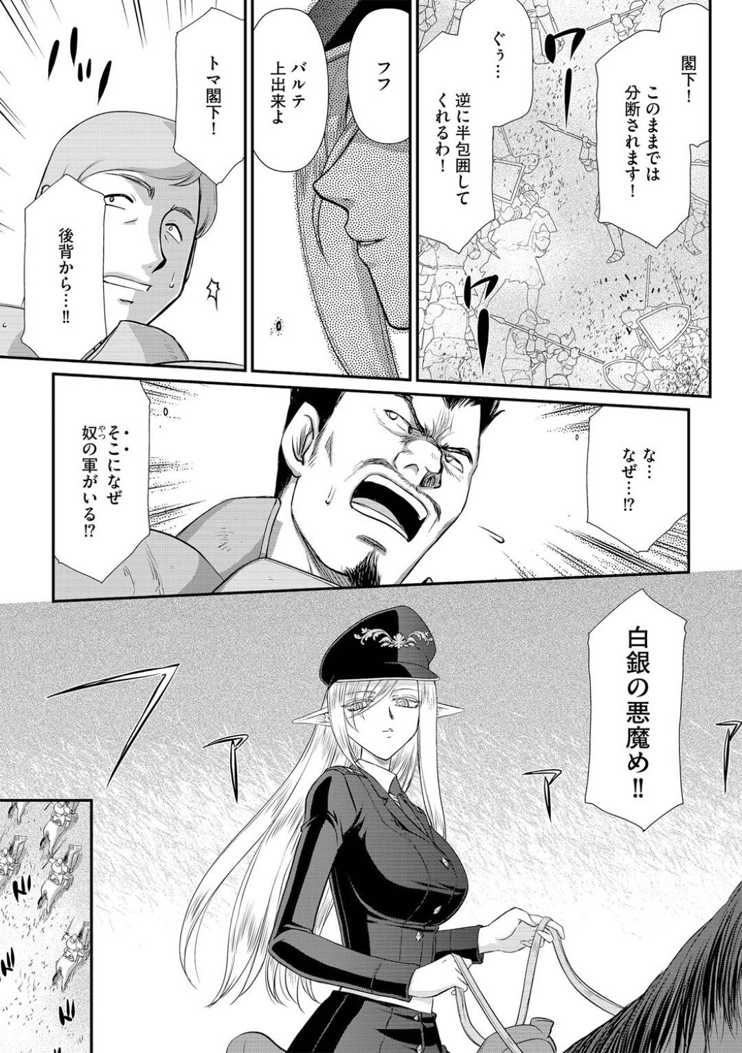 【エロ漫画】施術と称されてエッチな事をされるスレンダーな軍人のお姉さん…されるがままの彼女は断ることが出来ずにバックからチンポを挿入されて処女喪失する！【たいらはじめ:白銀姫・アンリエットの淫難】