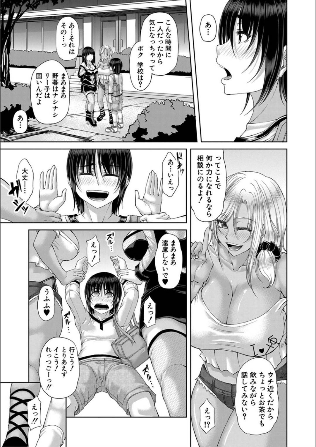 【エロ漫画】一人の気弱なショタを取り合うようにエッチな事をするムチムチギャルお姉さんたち…彼女たちは彼にダブルフェラしたり、騎乗位や正常位などの体位で何度も中出しおねショタセックス！【杜若かなえ:さかりフレンズ】