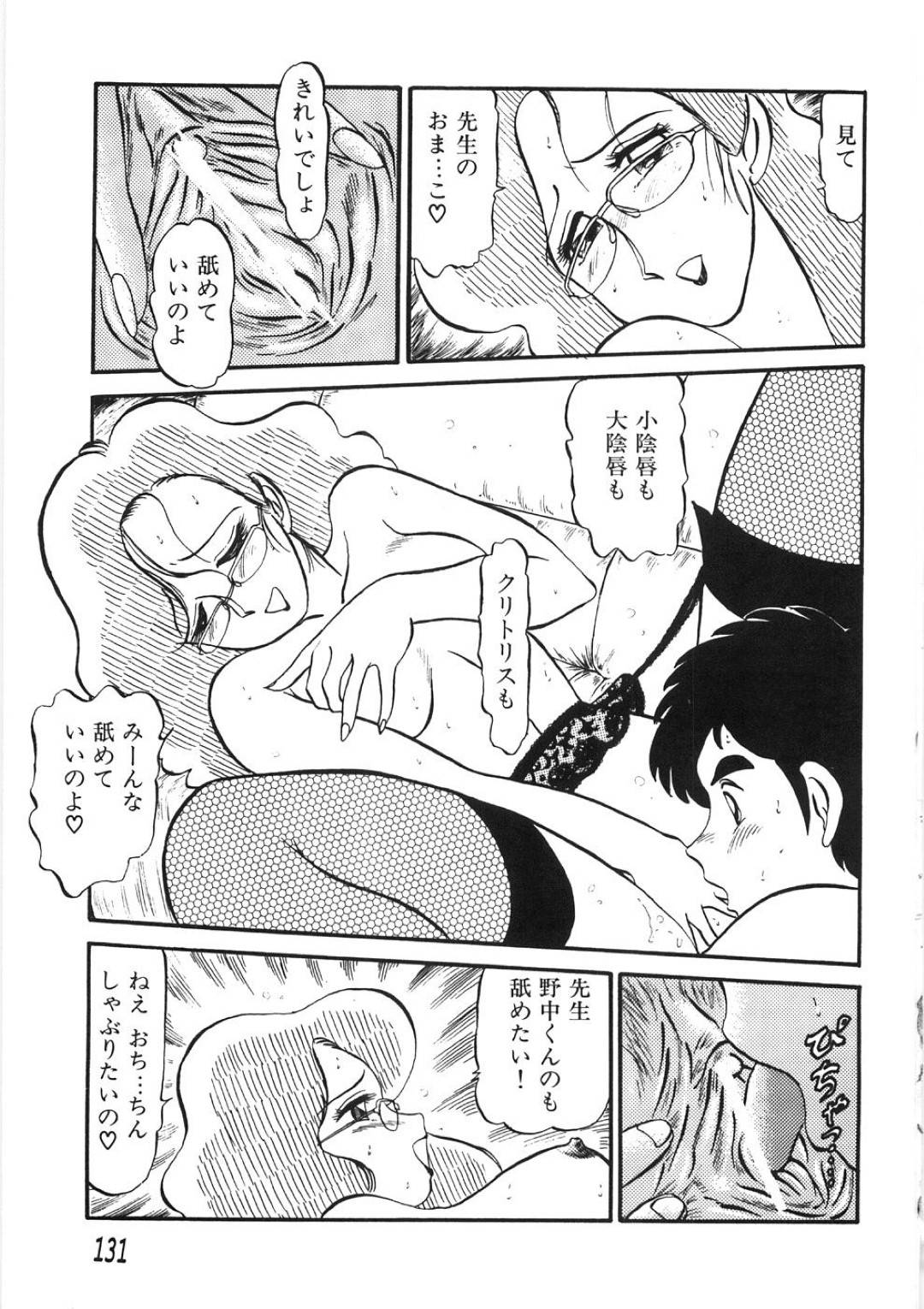 【エロ漫画】教え子を誘惑して空き部屋でこっそりエッチするスレンダー女教師…淫乱な彼女は彼に積極的にフェラしたり、クンニさせたりした後、対面座位やバックなどの体位で中出しセックス！【PJ-1:快感テ○リス】