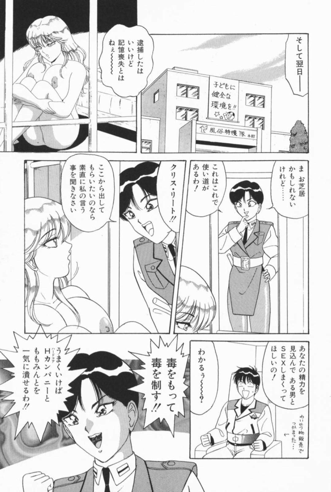 【エロ漫画】洗脳作戦と称して男にエッチな事をするムチムチ巨乳お姉さん…椅子に拘束された彼に彼女はご奉仕するようにディープキスや手コキ、パイズリフェラなどをした挙げ句、騎乗位で中出しまでもさせる！【ものたりぬ:Vol.4 特捜本部脱出せよ！】