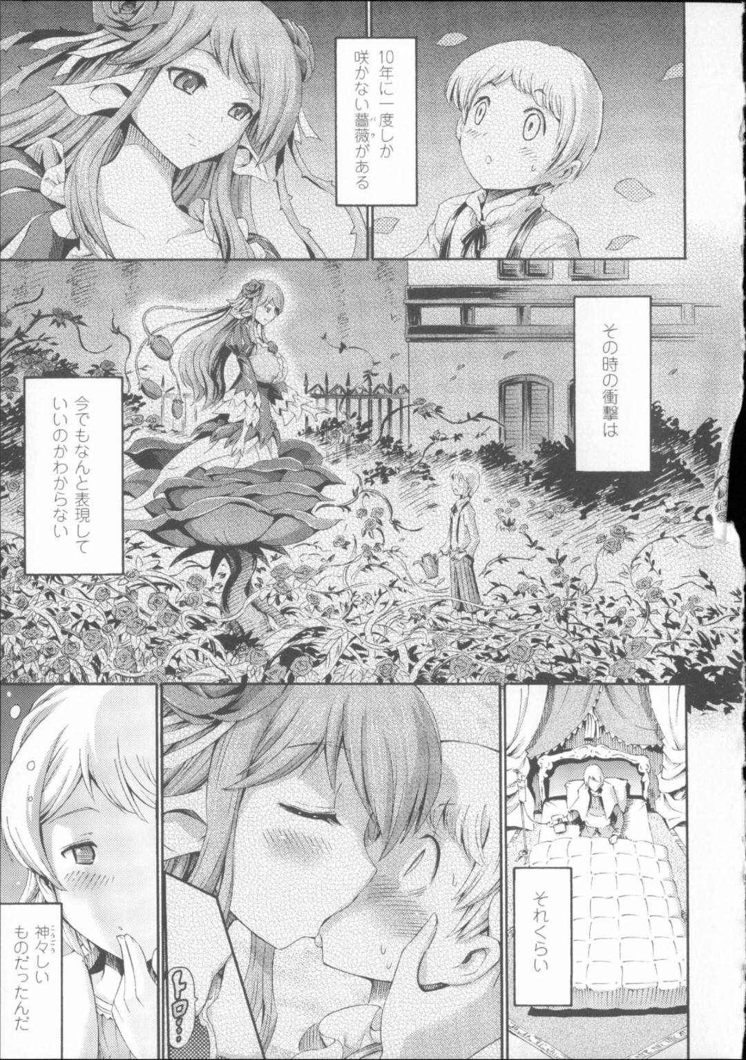 【エロ漫画】久しぶりに再会したショタとエッチな事をする女神のお姉さん…彼女は彼とディープキスしたり、フェラしたりしてイチャラブセックスする！【ほりとも:10年後また会いましょう】