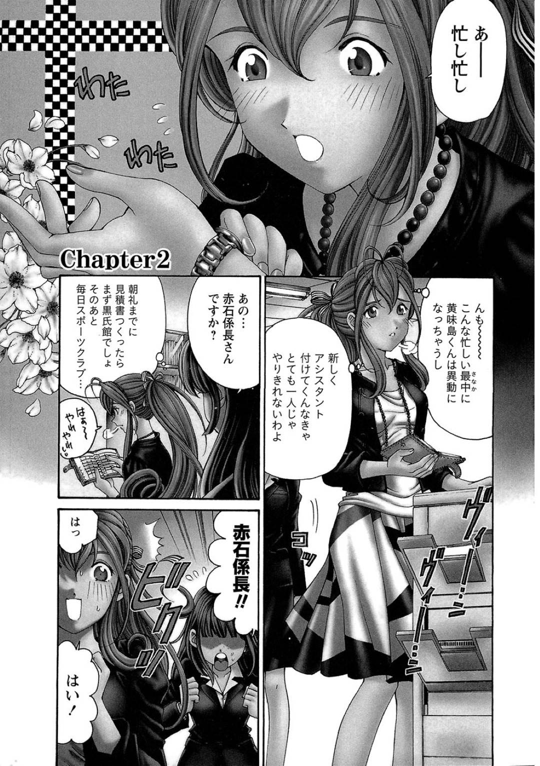 【エロ漫画】久しぶりに再会した主人公とイチャラブセックスするスレンダーお姉さん…彼女は欲情した彼に身体を委ねてクンニや乳首責めなどを受けた後、正常位で生ハメさせる！【小林拓己:ヴァージンな関係R 1 cahapter2】