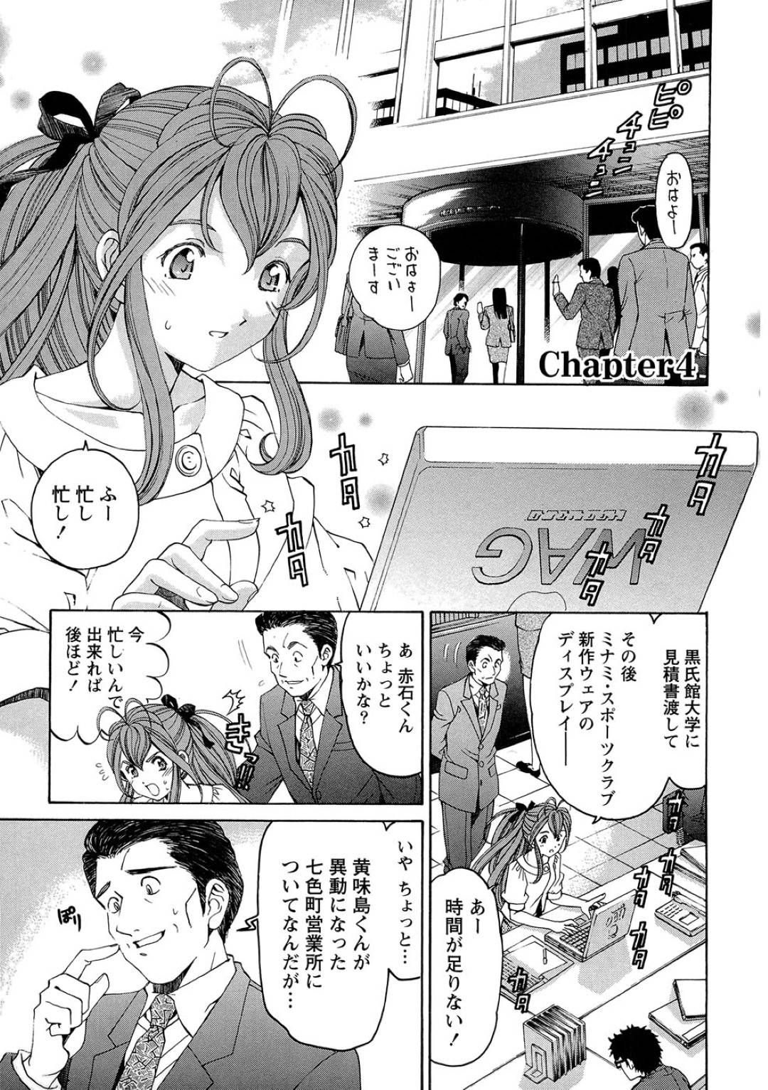 【エロ漫画】主人公とこっそりセックスするスレンダーお姉さん…彼に身体を委ねた彼女は着衣のままバックでがん突きピストンされてヨガりまくる！【小林拓己:ヴァージンな関係R 1 chapter4】