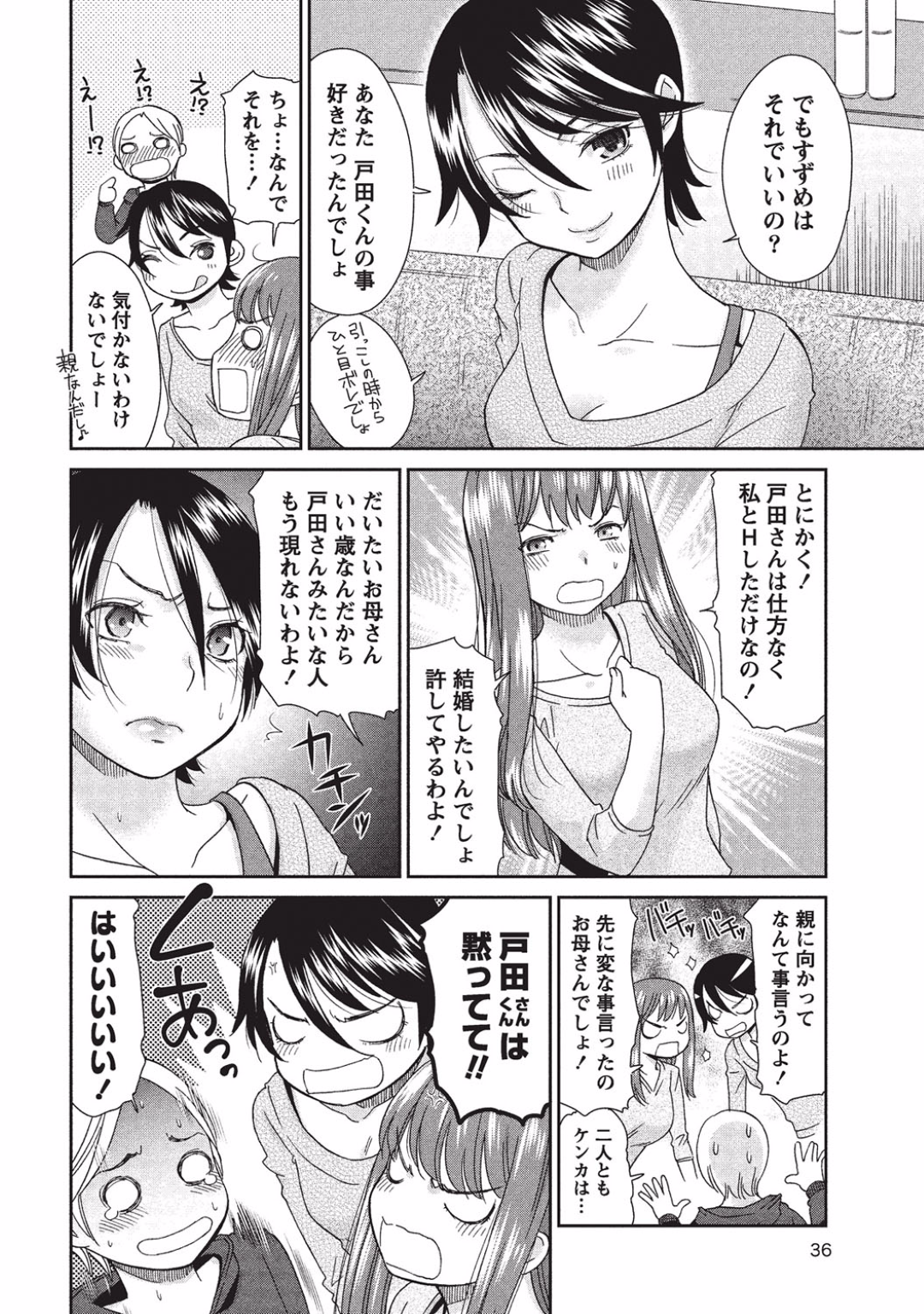 【エロ漫画】主人公を取り合うように3Pハーレムセックスする2人のムチムチお姉さん…彼女たちは彼にパイズリしたり、クンニさせたりした後、正常位やバックなどの体位で何度もハメさせる！【桃之助:つばきとすずめ 後編】