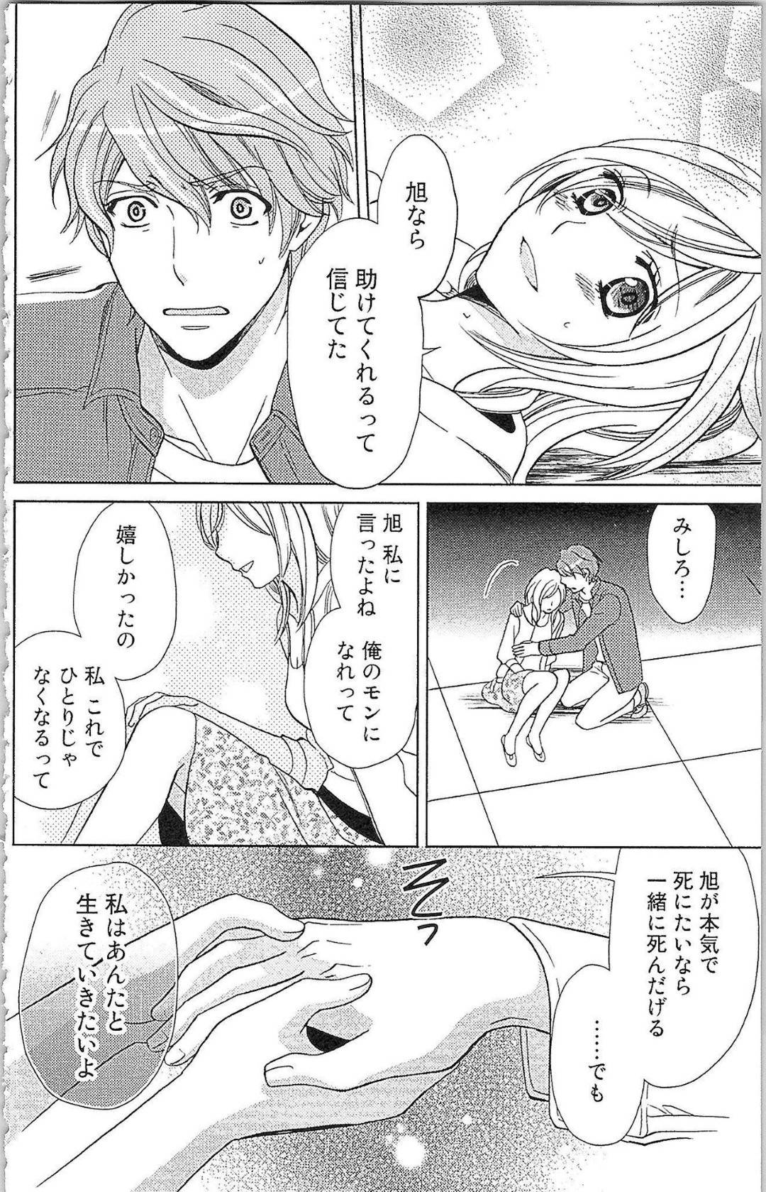 【エロ漫画】メイドとして主人公に仕えるスレンダーお姉さん…彼女は彼の兄にも好意を抱かれて三角関係となって泥沼状態となる。【夏咲たかお:嘘つきメイドのしつけ方 第10話】