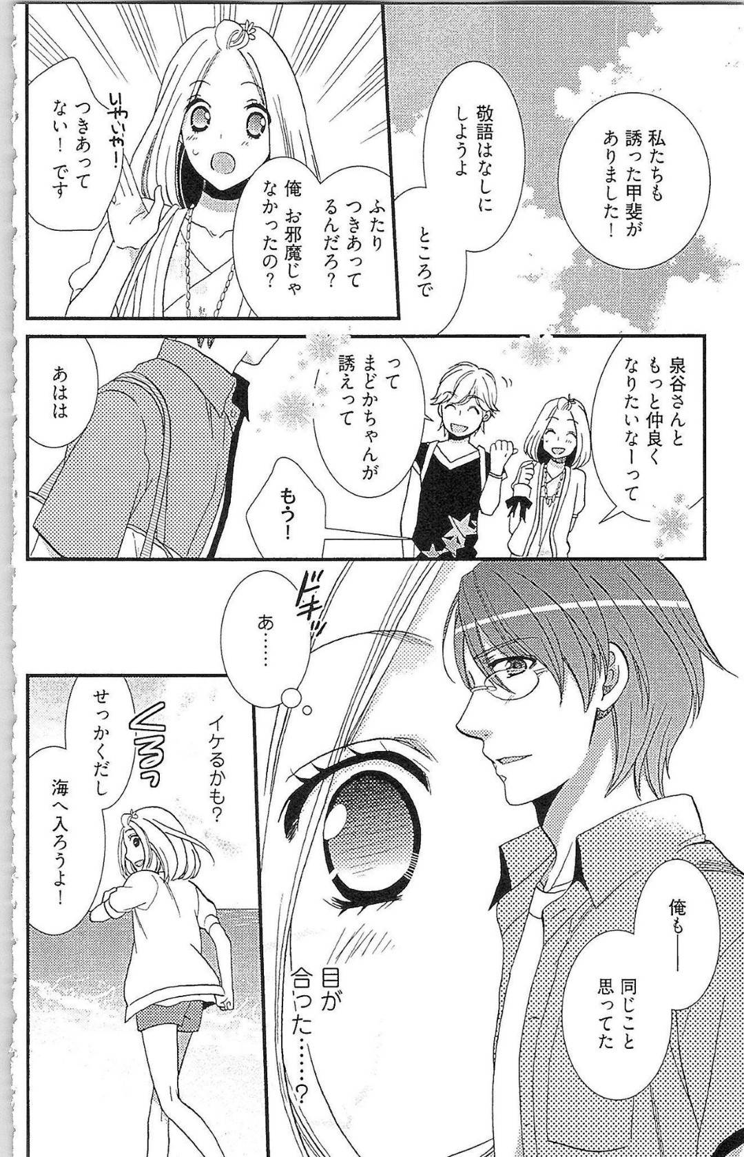 【エロ漫画】2人のイケメンに囲まれてエッチな事をされるスレンダーOL…彼女は2人に奪い合うようにディープキスやクンニなどをされて感じまくる！【夏咲たかお:エクスタシートライアングル】