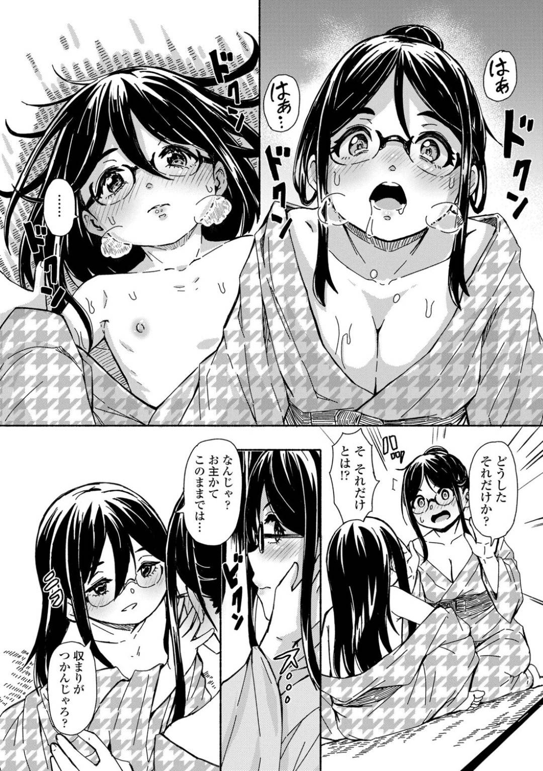 【エロ漫画】お姉さんに流されてレズエッチをする貧乳ロリ少女…身体を委ねた彼女はディープキスや乳首責めを受けてアクメする！【ハードボイルドよし子:天狗見聞録】