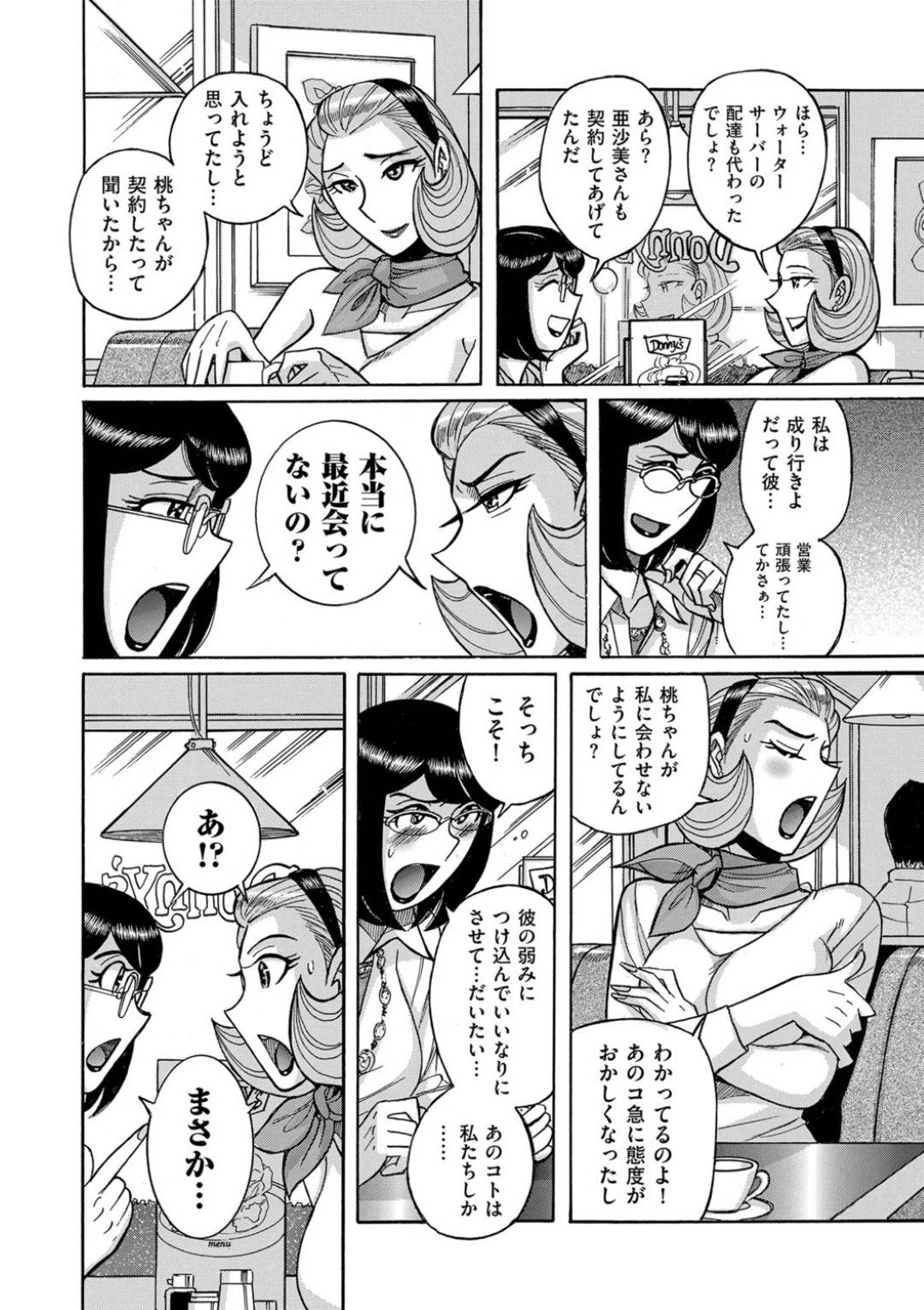 【エロ漫画】施術と称されてエッチな事をされるスレンダーな軍人のお姉さん…されるがままの彼女は断ることが出来ずにバックからチンポを挿入されて処女喪失する！【たいらはじめ:白銀姫・アンリエットの淫難】