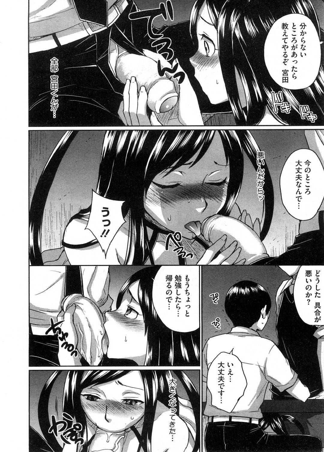 【エロ漫画】ひょんな事がきっかけで同級生の男子と学校でエッチな展開になったムチムチ巨乳JK…すっかりノリノリになった彼女はドMな彼に足コキやフェラなどをした挙げ句、騎乗位で中出しセックス！【トッド小山田:恋セヨ乙女！】