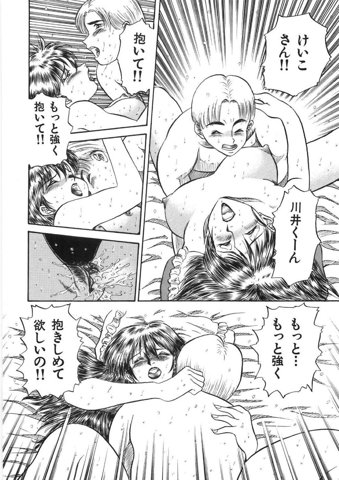 【エロ漫画】隣人の青年を部屋に招いて誘惑するスレンダーお姉さん…寂しさのあまり発情した彼女は彼に正常位で中出しセックスさせる！【PJ-1:隣のけいこさん】