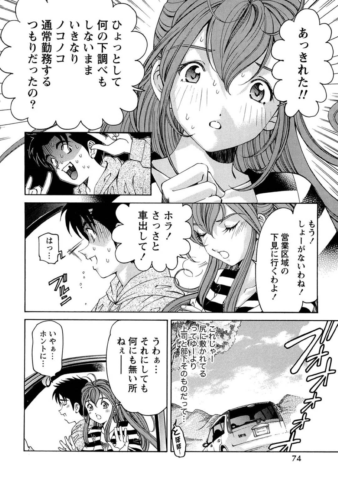 【エロ漫画】朝から主人公とイチャラブセックスするスレンダーお姉さん…欲情した彼にすっかり流された彼女はディープキスやクンニなどをされた後、正常位でハメられて感じまくる！【小林拓己:ヴァージンな関係R 1 chapter3】