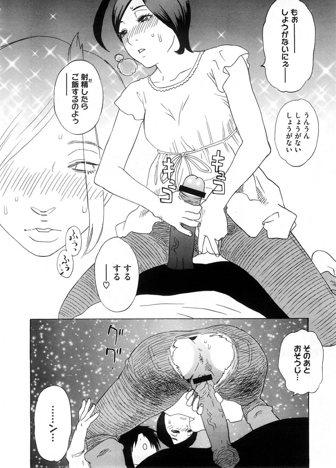 【エロ漫画】欲情した義息子に襲われてしまった巨乳ムチムチママ…ジーンズを裂かれてされるがままの彼女は強引にクンニされたり、フェラさせられたりした後、アナルセックスまでもされる！【天笠浪人:あたらしいママがきた】