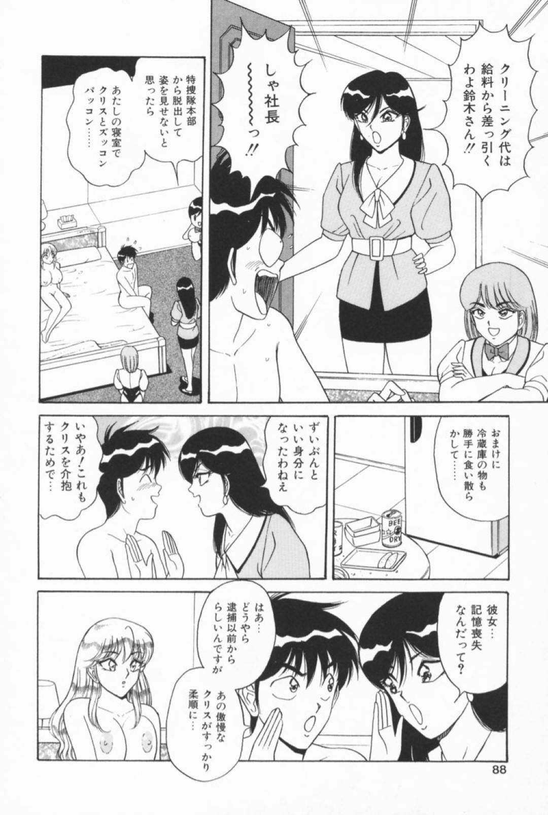 【エロ漫画】男とひたすらセックスし続ける淫乱金髪美女…彼女は彼にクンニや手マンをさせた後、正常位や騎乗位でハメさせる！【ものたりぬ:Vol.5 金髪クリス宅配便】