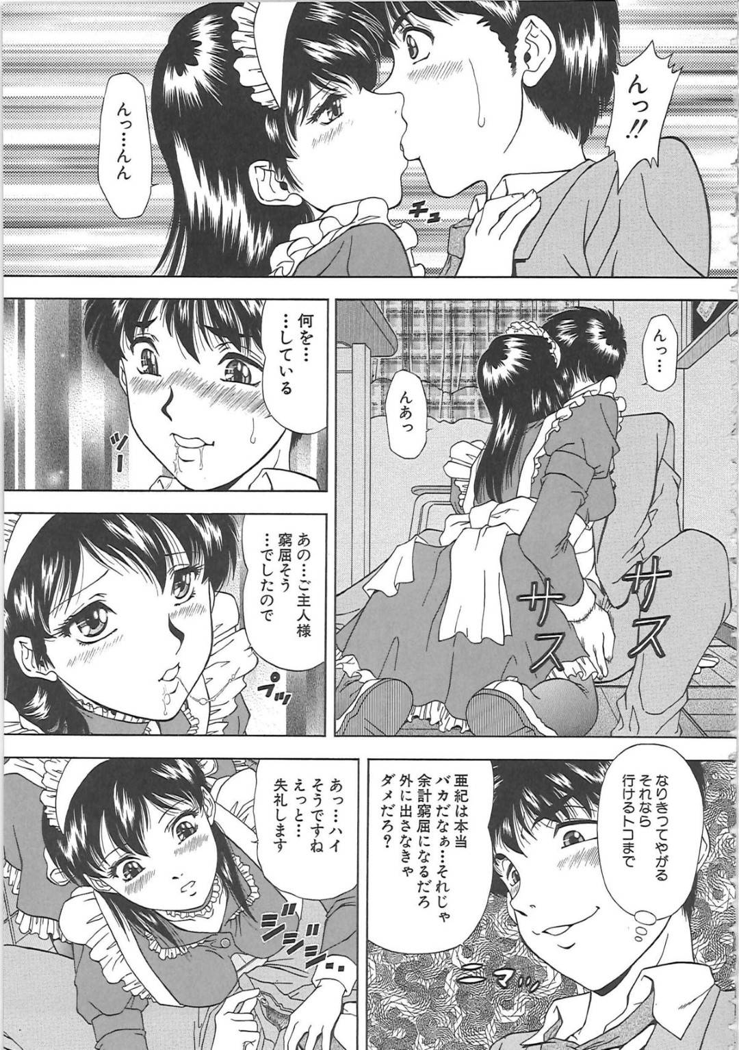 【エロ漫画】メイド服姿を同級生の主人公に欲情されてしまった巨乳JK…彼に流されてエッチな事をされる彼女は満更でもなくそのまま処女喪失イチャラブセックスする！【飯尾鉄明:前夜祭】