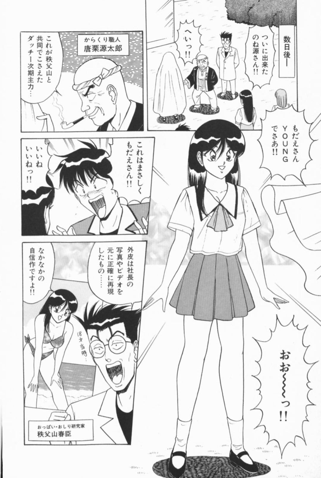 【エロ漫画】主人公に自らセックスを求めるスレンダー巨乳お姉さん…彼女は積極的に彼にフェラ抜きしたり、騎乗位で生ハメさせたりとヤりまくる！【ものたりぬ:Vol.6 PL法大作戦（前編）】