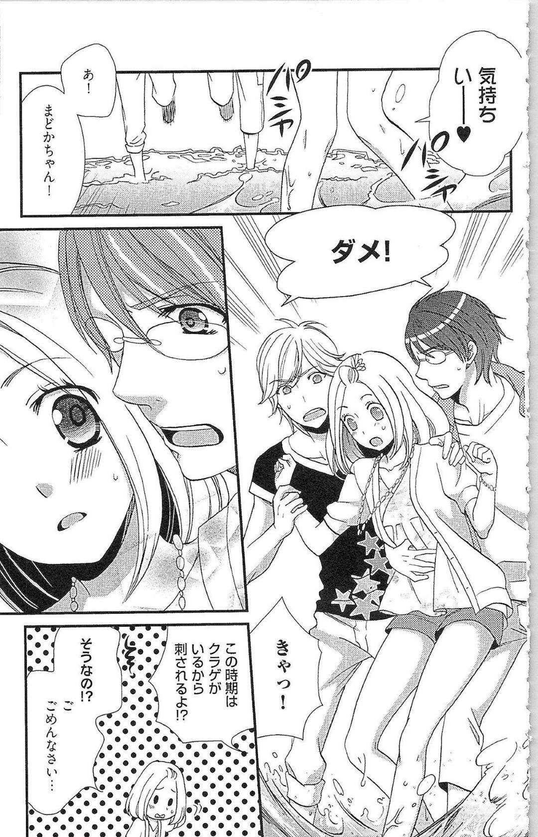 【エロ漫画】2人のイケメンに囲まれてエッチな事をされるスレンダーOL…彼女は2人に奪い合うようにディープキスやクンニなどをされて感じまくる！【夏咲たかお:エクスタシートライアングル】