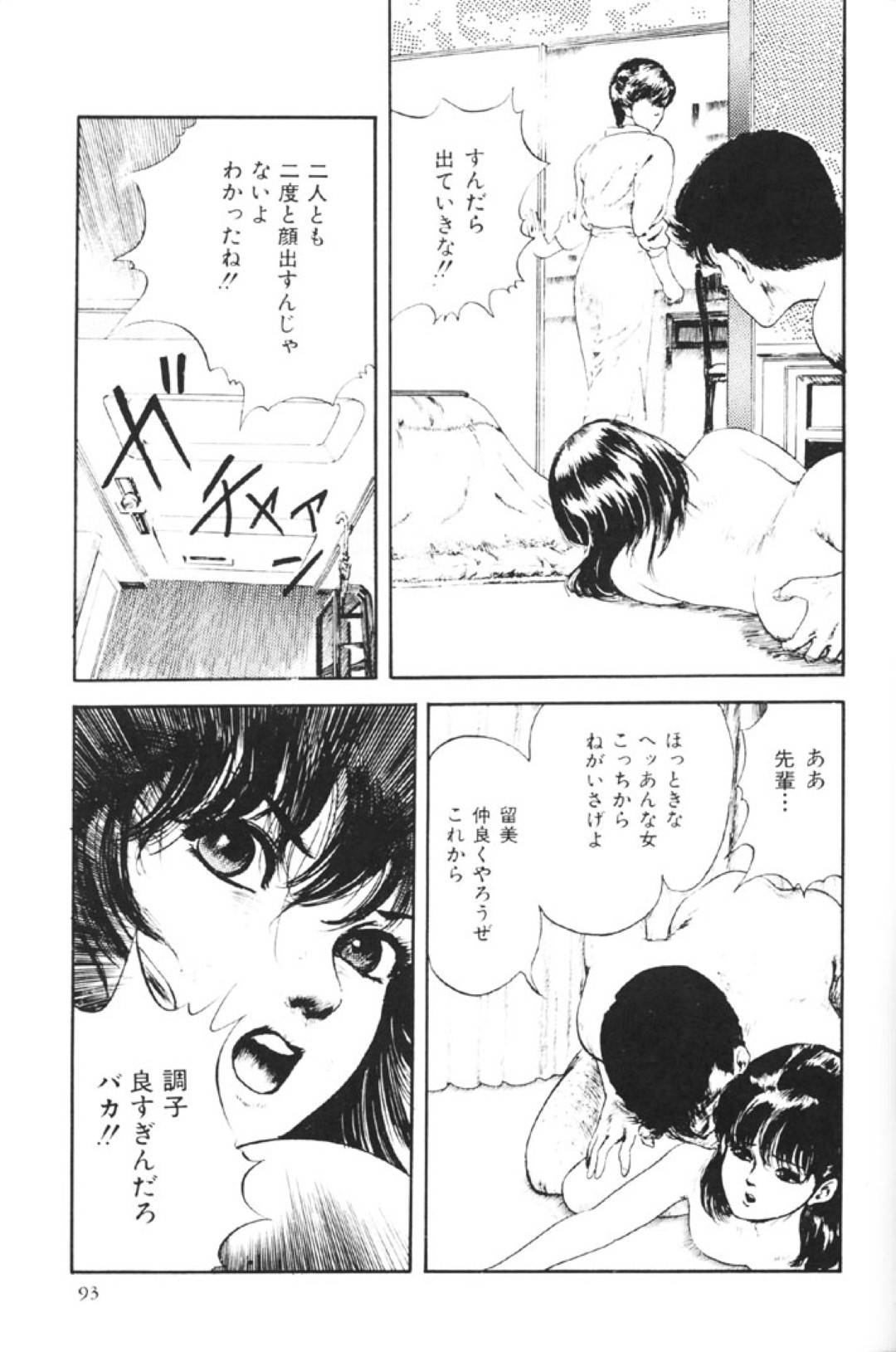 【エロ漫画】男に流されてエッチな事をさせられる清楚系スレンダーJK…彼女はされるがままに手マンされた後、正常位やバックでハメられて次第に感じるようになる！【矢島みのる:トライアングルリベンジ】