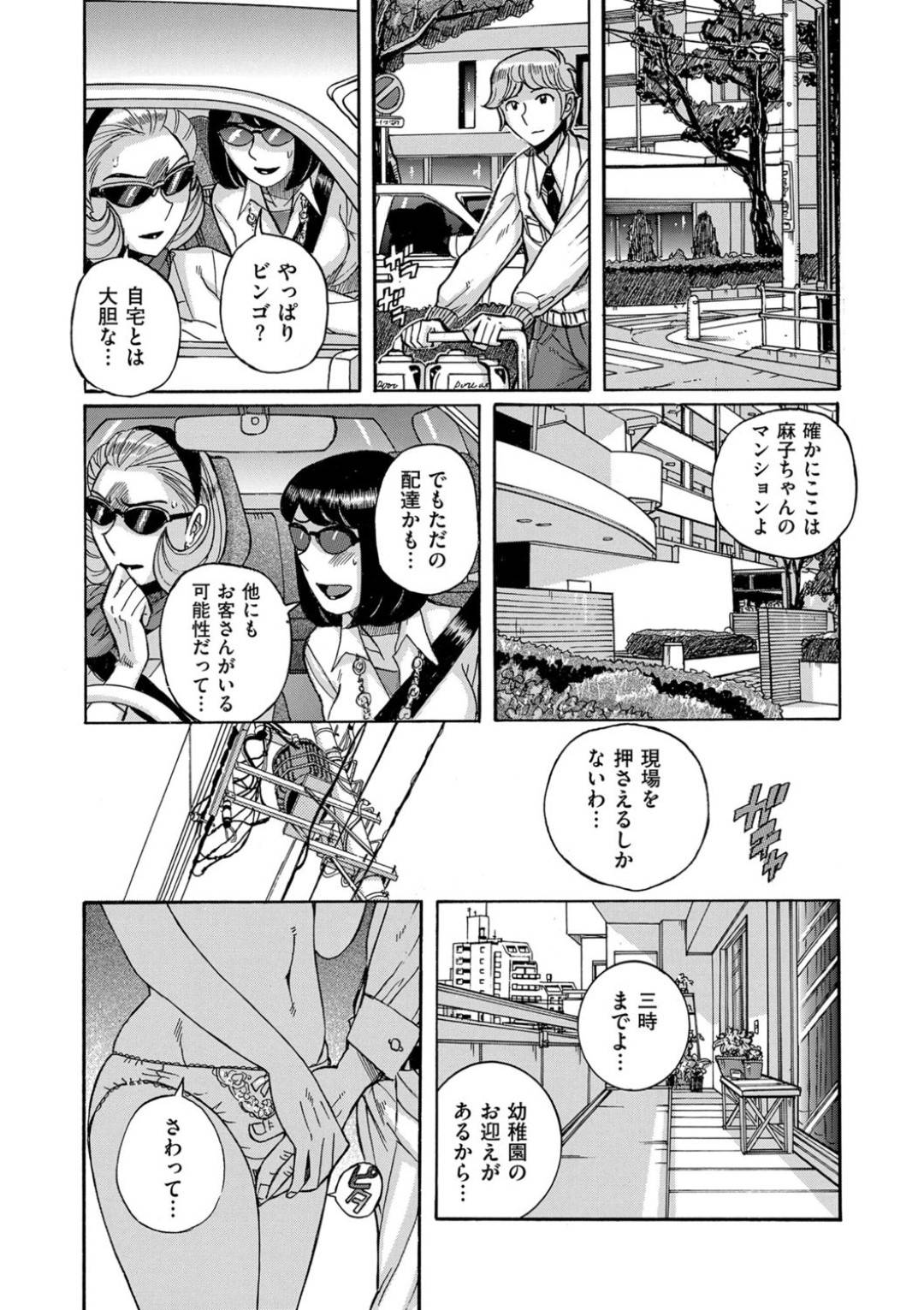 【エロ漫画】M男とホテルでハーレムセックスしまくる淫乱OLたち…彼女たちは彼にやりたい放題に騎乗位で腰を降ったり、顔面騎乗したりする！【児島未生:裏窓 後編】