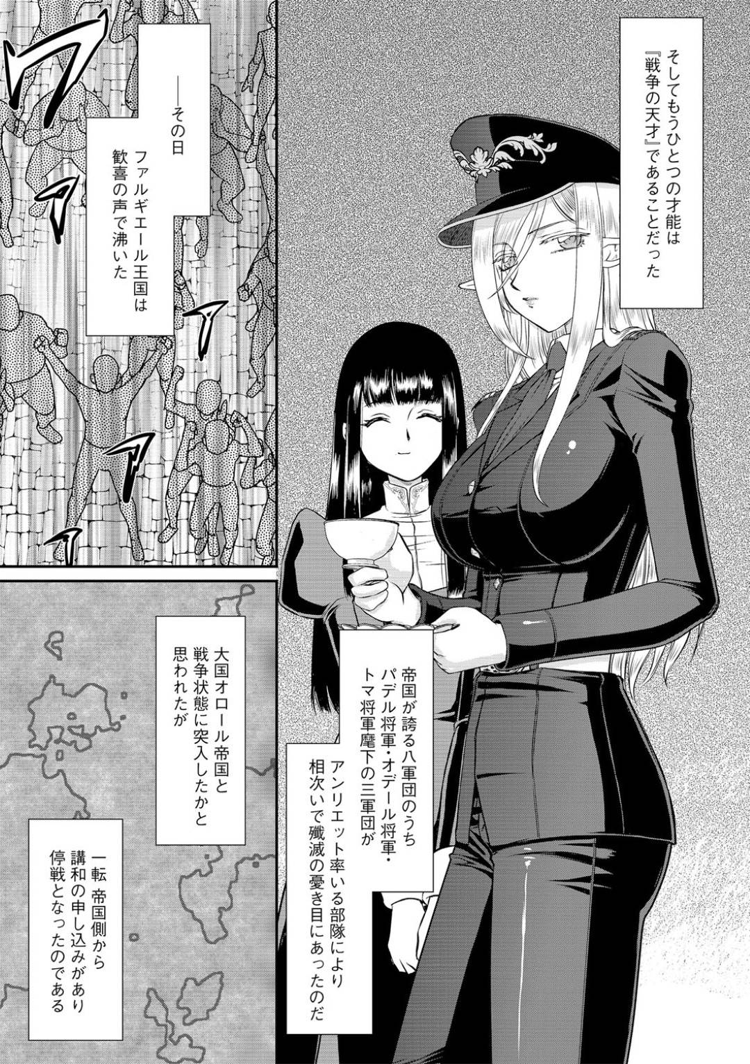 【エロ漫画】施術と称されてエッチな事をされるスレンダーな軍人のお姉さん…されるがままの彼女は断ることが出来ずにバックからチンポを挿入されて処女喪失する！【たいらはじめ:白銀姫・アンリエットの淫難】