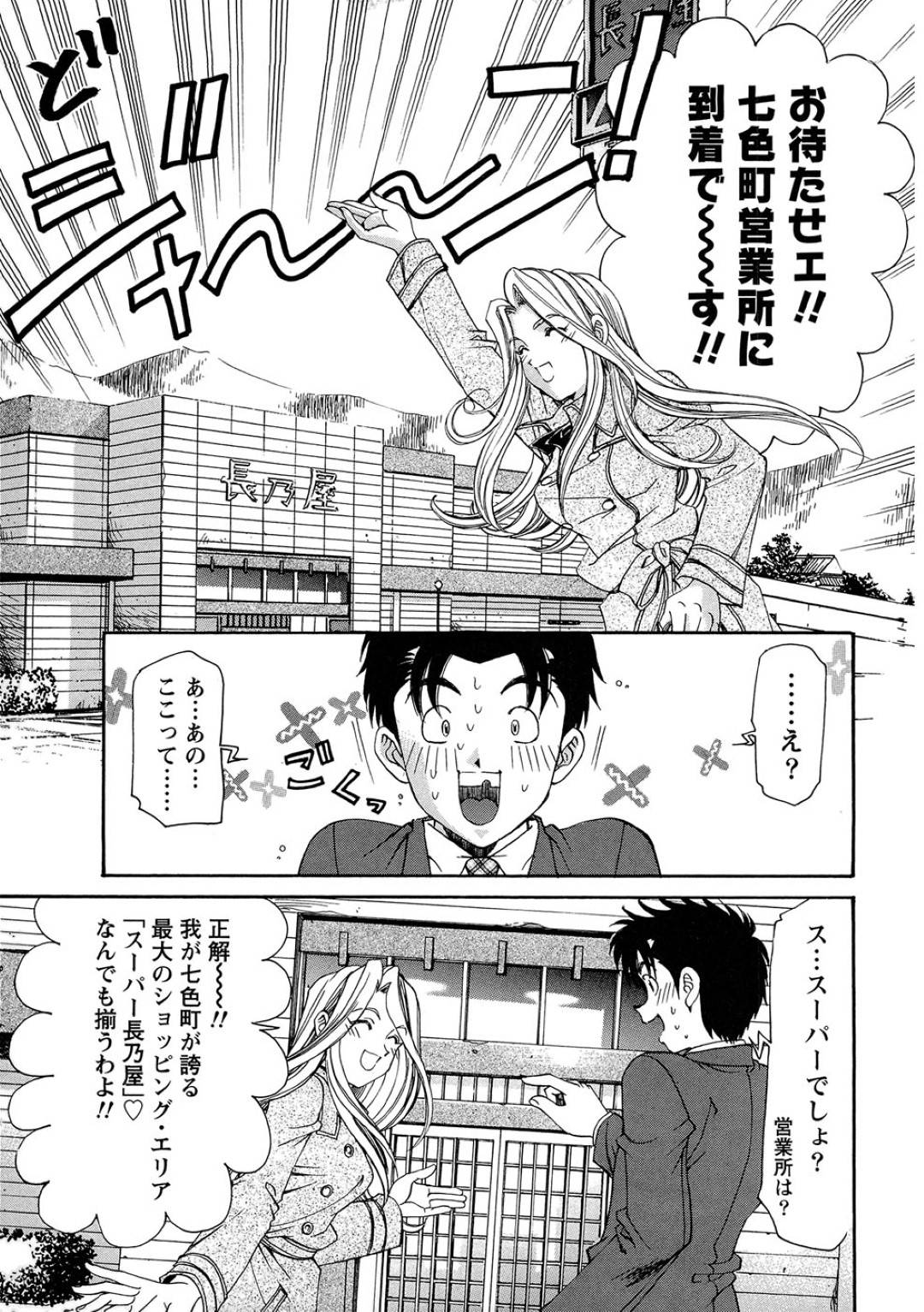 【エロ漫画】久しぶりに再会した主人公とイチャラブセックスするスレンダーお姉さん…彼女は欲情した彼に身体を委ねてクンニや乳首責めなどを受けた後、正常位で生ハメさせる！【小林拓己:ヴァージンな関係R 1 cahapter2】