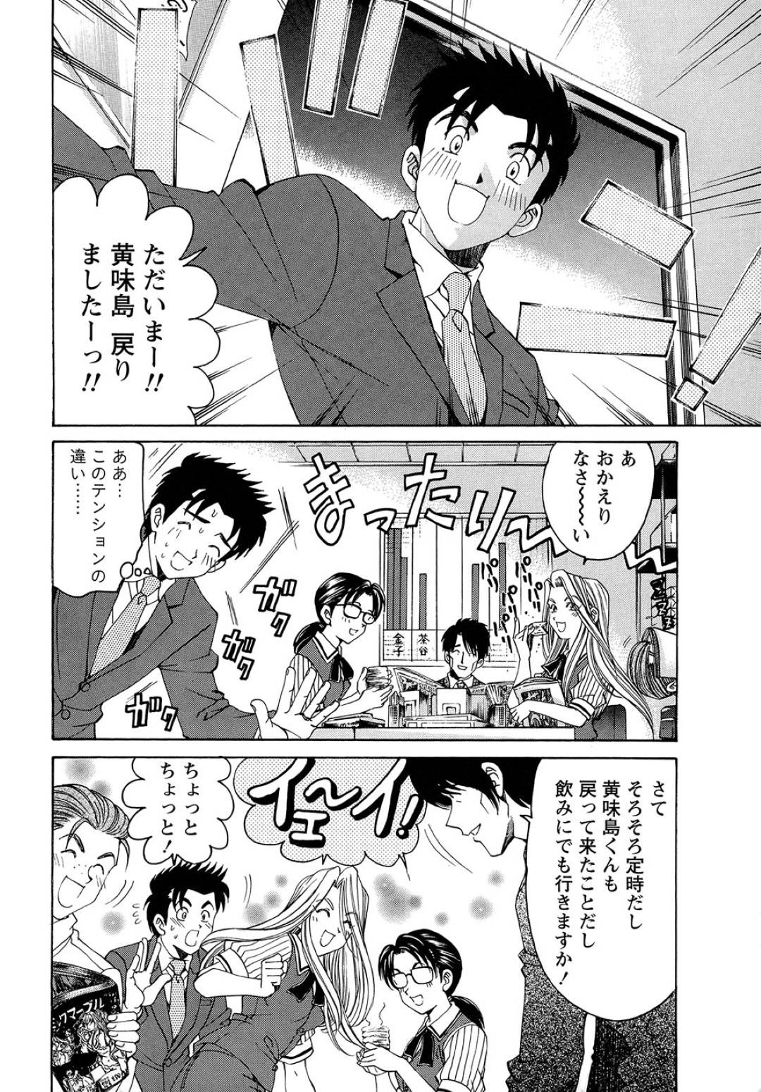 【エロ漫画】主人公とこっそりセックスするスレンダーお姉さん…彼に身体を委ねた彼女は着衣のままバックでがん突きピストンされてヨガりまくる！【小林拓己:ヴァージンな関係R 1 chapter4】