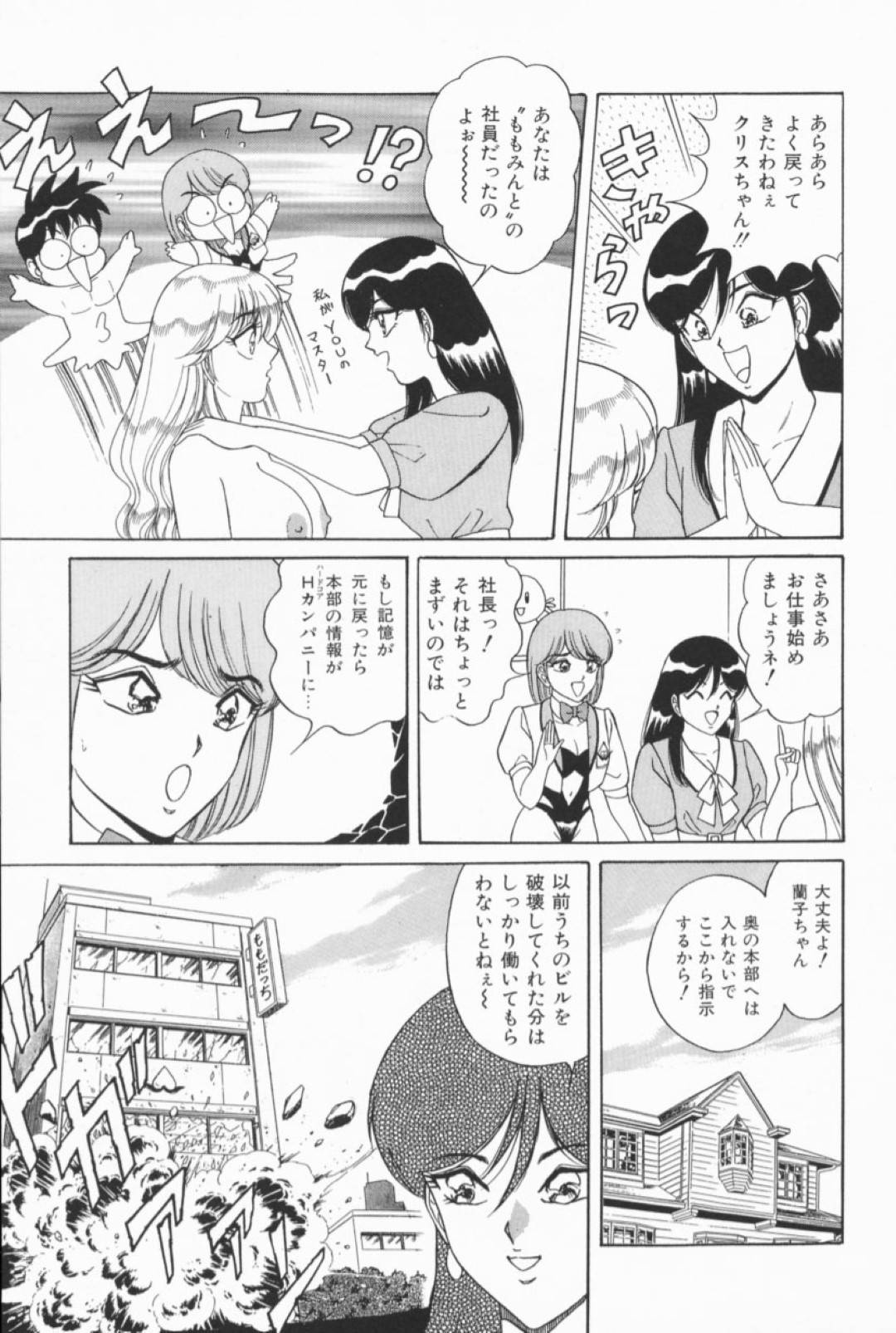 【エロ漫画】男とひたすらセックスし続ける淫乱金髪美女…彼女は彼にクンニや手マンをさせた後、正常位や騎乗位でハメさせる！【ものたりぬ:Vol.5 金髪クリス宅配便】