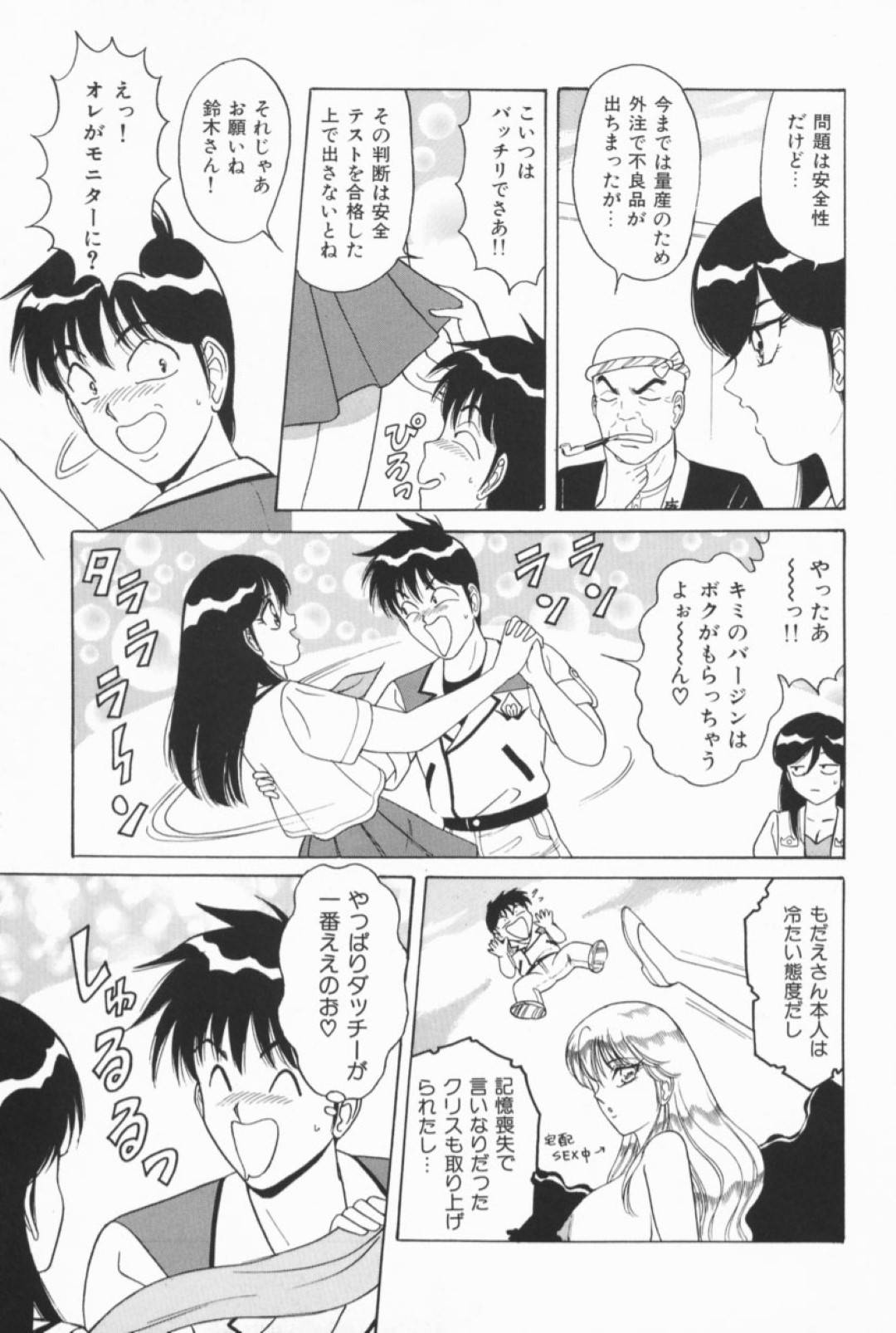 【エロ漫画】主人公に自らセックスを求めるスレンダー巨乳お姉さん…彼女は積極的に彼にフェラ抜きしたり、騎乗位で生ハメさせたりとヤりまくる！【ものたりぬ:Vol.6 PL法大作戦（前編）】