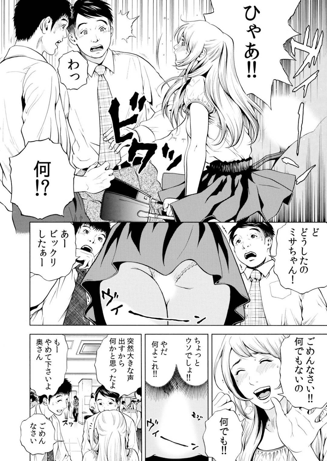 【エロ漫画】同級生から陵辱を受け続けるスレンダー人妻…されるがままの彼女はエスカレートした彼に旦那の職場のトイレでセックスをさせられる！【結城稜:ネトラル。~妻が堕ちゆく偏愛快楽の果てに…~4】