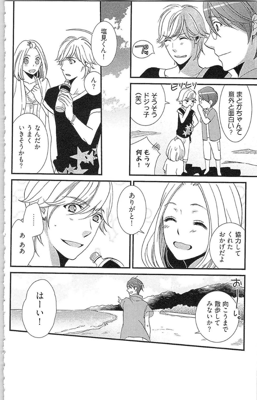 【エロ漫画】2人のイケメンに囲まれてエッチな事をされるスレンダーOL…彼女は2人に奪い合うようにディープキスやクンニなどをされて感じまくる！【夏咲たかお:エクスタシートライアングル】