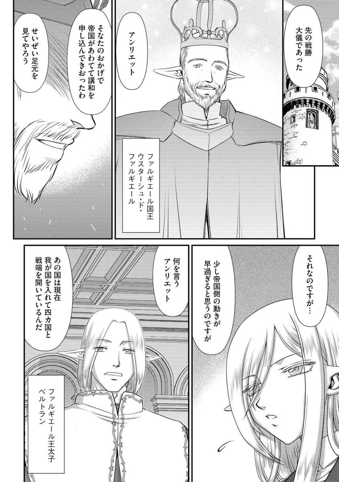 【エロ漫画】施術と称されてエッチな事をされるスレンダーな軍人のお姉さん…されるがままの彼女は断ることが出来ずにバックからチンポを挿入されて処女喪失する！【たいらはじめ:白銀姫・アンリエットの淫難】