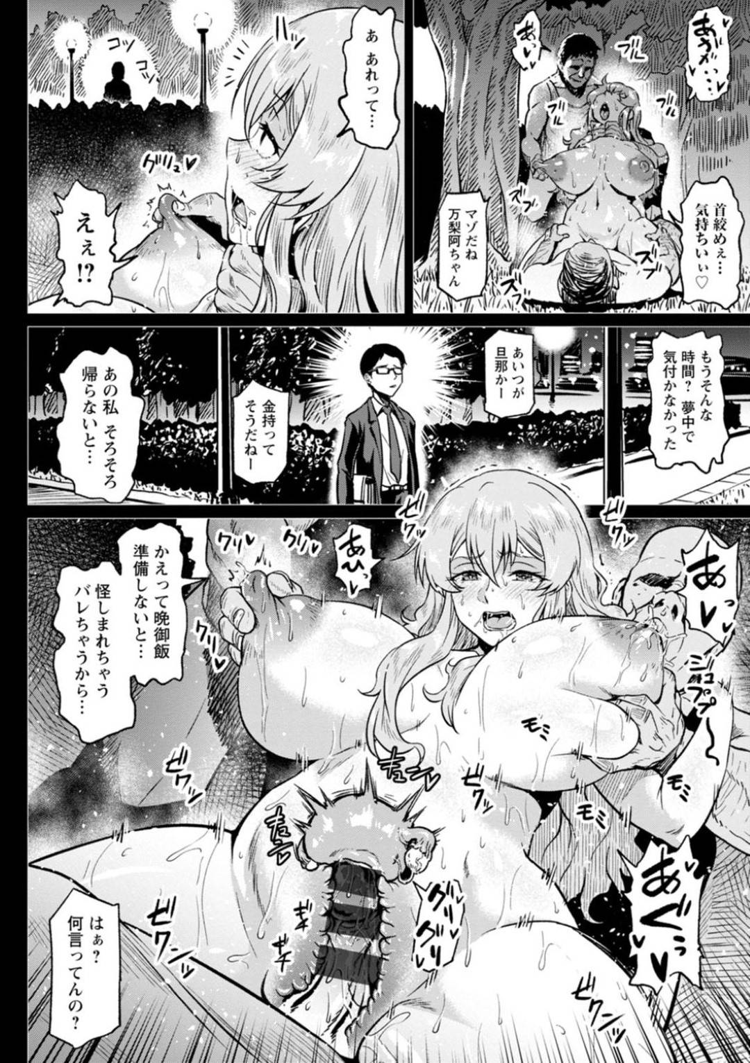 【エロ漫画】欲求不満なあまり旦那がいない間に男と不倫しまくる淫乱ムチムチ人妻…エスカレートした彼女は普通の不倫セックスではなく、乱交中出しセックスまでもしてしまう！【アヘ丸:幸せNTR計画】