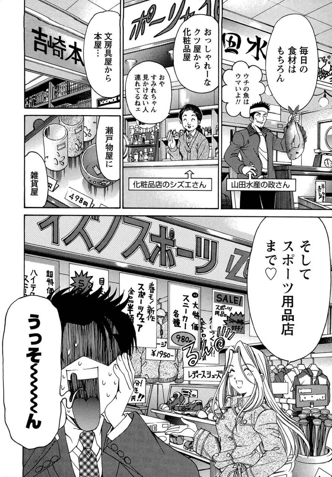 【エロ漫画】久しぶりに再会した主人公とイチャラブセックスするスレンダーお姉さん…彼女は欲情した彼に身体を委ねてクンニや乳首責めなどを受けた後、正常位で生ハメさせる！【小林拓己:ヴァージンな関係R 1 cahapter2】