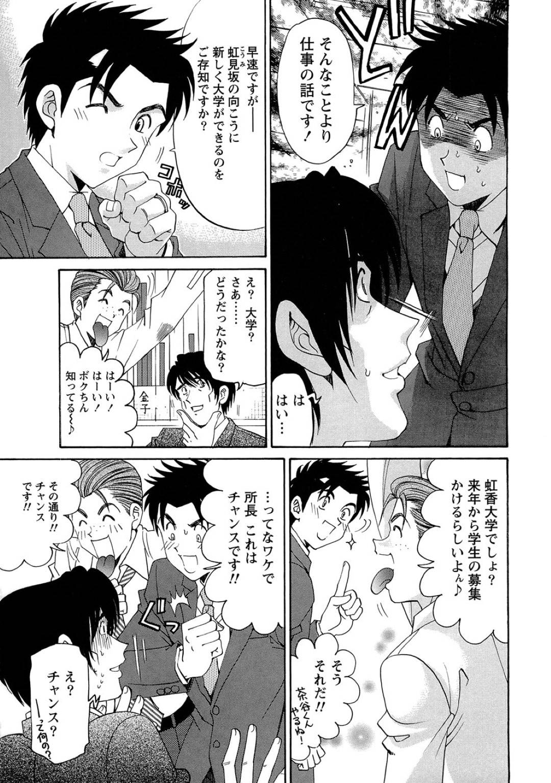 【エロ漫画】主人公とこっそりセックスするスレンダーお姉さん…彼に身体を委ねた彼女は着衣のままバックでがん突きピストンされてヨガりまくる！【小林拓己:ヴァージンな関係R 1 chapter4】