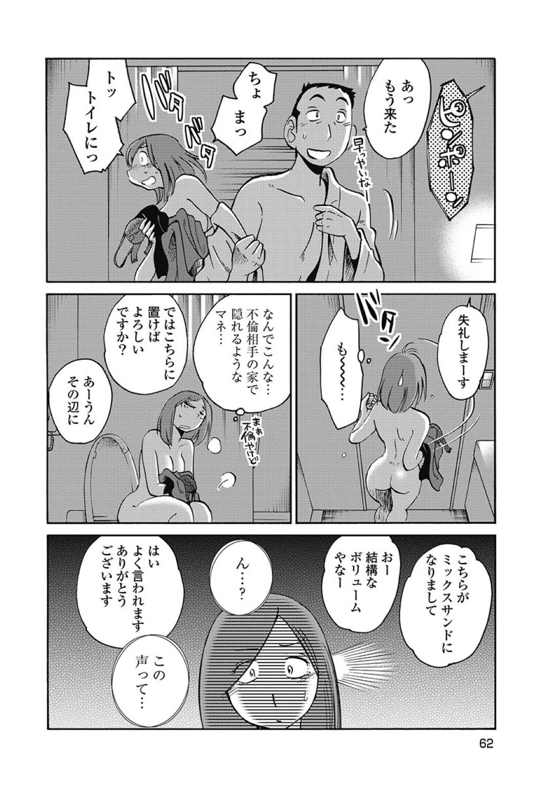 【エロ漫画】元同級生と不倫関係となったスレンダー人妻…すっかり快楽に溺れた彼女はホテルで彼と会っては騎乗位で積極的に腰を振りまくる！【艶々:しおりの日記 第3話 リスク】