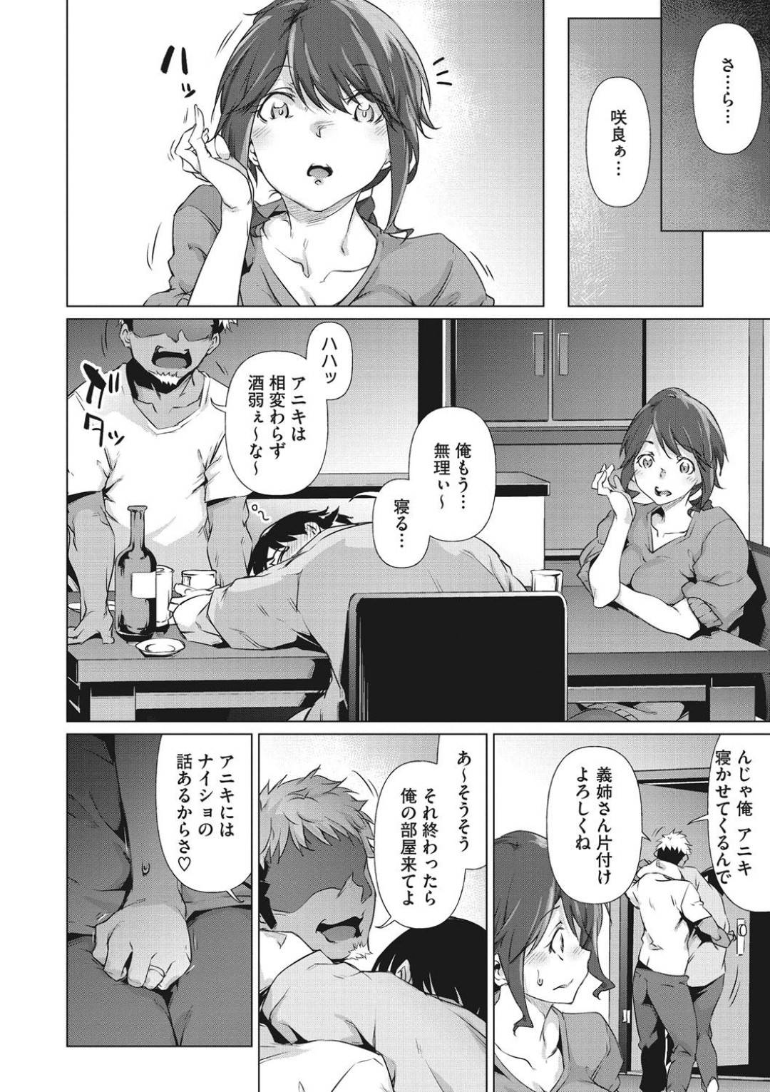 【エロ漫画】チャラ男な旦那の弟に強引にエッチな事を迫られてしまったムチムチ人妻…流されてしまった彼女はバックや正常位などの体位で何度もレイプ気味にハメられて次第に快楽堕ちしていく！【六壱:そこに映る顔は】