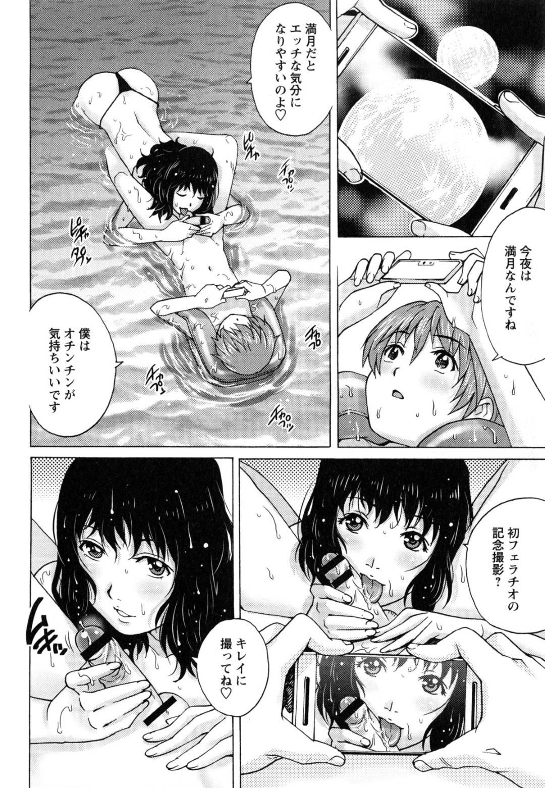 【エロ漫画】夜の学校のプールに忍び込んだショタ主人公を見つけたムチムチ教師…その事がきっかけで二人でプールに入った彼女は次第に彼のチンポに興味津々になっていき、その場でおねショタセックスしてしまう！【やながわ理央:ミッドナイトプール】