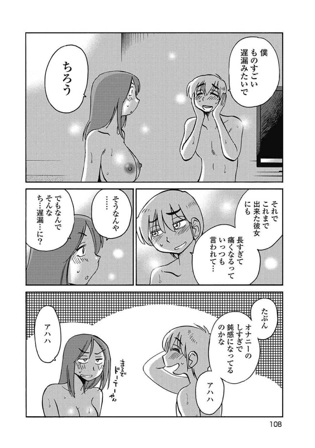 【エロ漫画】職場の年下男子と不倫をするようになった欲求不満な人妻…彼女は欲情した彼に正常位やバックでがん突きピストンされて何度もイキまくる！【艶々:しおりの日記 第5話 かわいい】