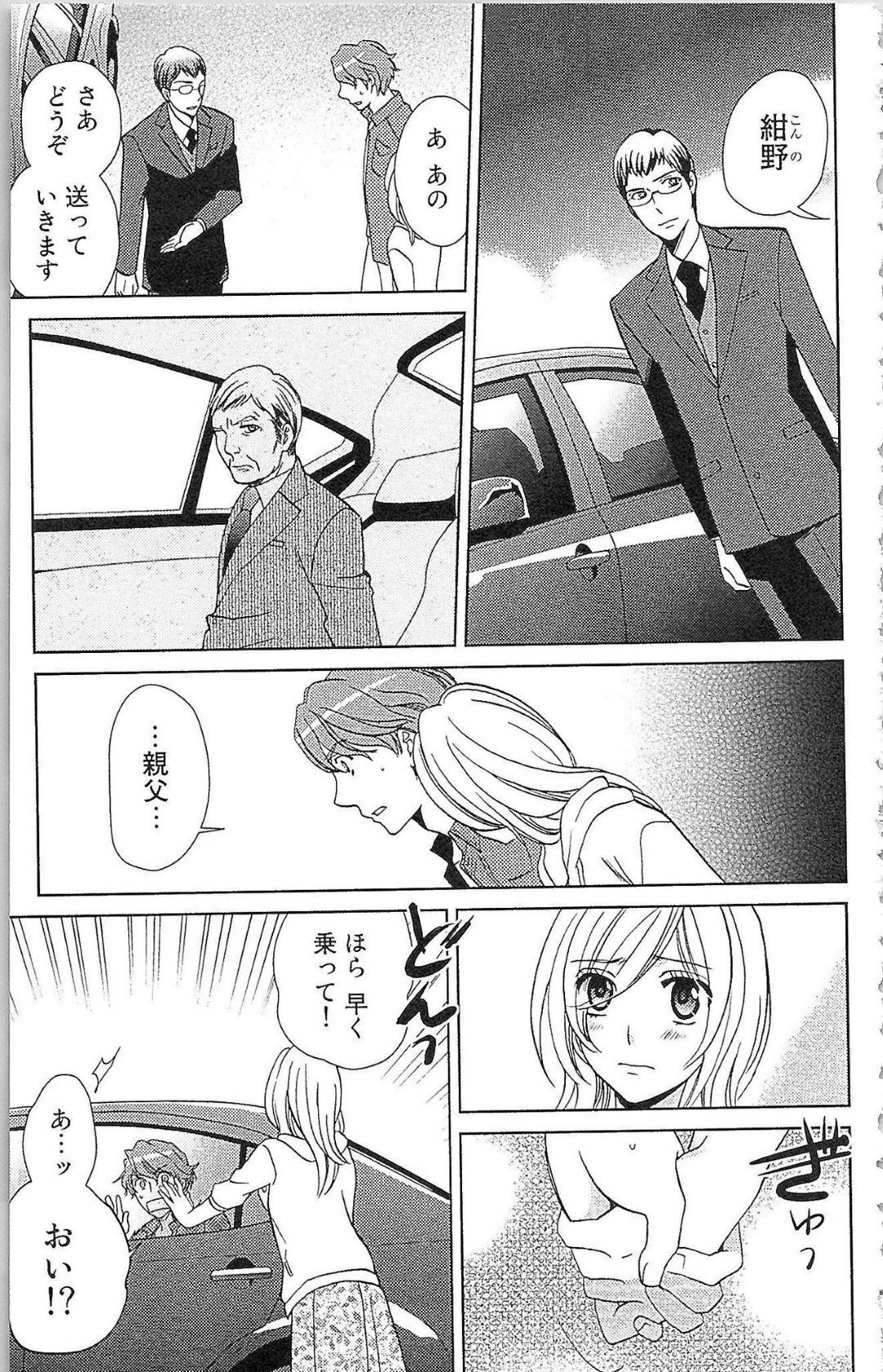 【エロ漫画】メイドとして主人公に仕えるスレンダーお姉さん…彼女は彼の兄にも好意を抱かれて三角関係となって泥沼状態となる。【夏咲たかお:嘘つきメイドのしつけ方 第10話】