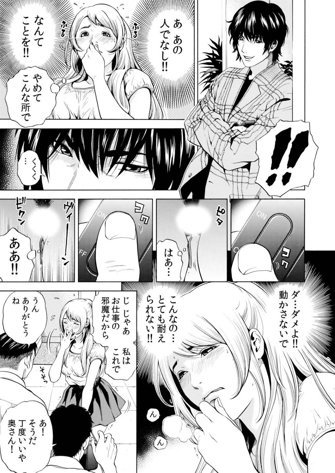 【エロ漫画】同級生から陵辱を受け続けるスレンダー人妻…されるがままの彼女はエスカレートした彼に旦那の職場のトイレでセックスをさせられる！【結城稜:ネトラル。~妻が堕ちゆく偏愛快楽の果てに…~4】