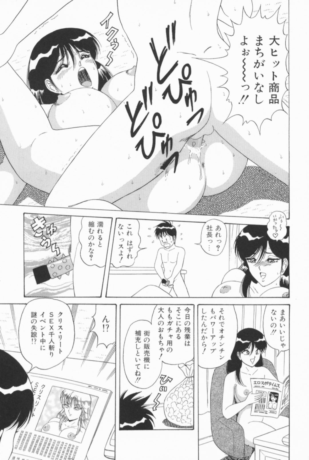 【エロ漫画】主人公にモニターテストと称してエッチな事を迫る巨乳お姉さん…彼女は彼にフェラやパイズリなどのご奉仕をした挙げ句、騎乗位で腰を振りまくる！【ものたりぬ:えろえろガチャポンウォーズ】