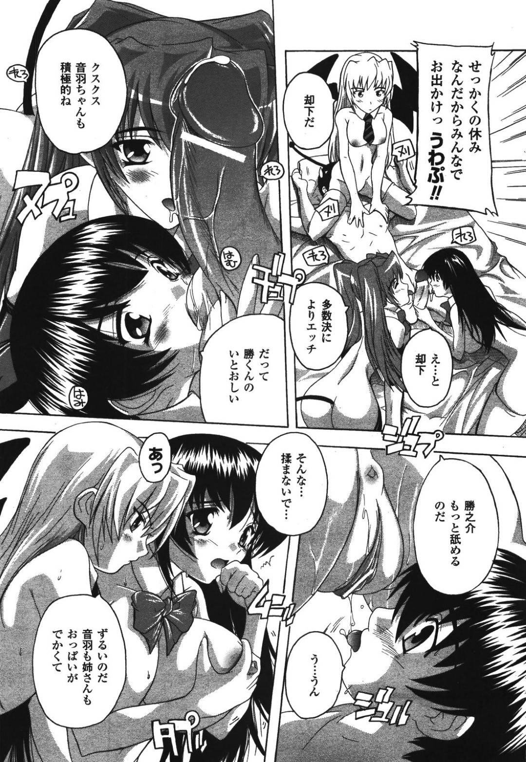 【エロ漫画】主人公に次々とセックスをおねだりする淫乱な女魔王たち…彼女たちは彼にフェラ抜きしたり、騎乗位で強制中出しさせたりとハーレムセックスしまくる！【奈塚Q弥:僕と悪魔ちゃん】