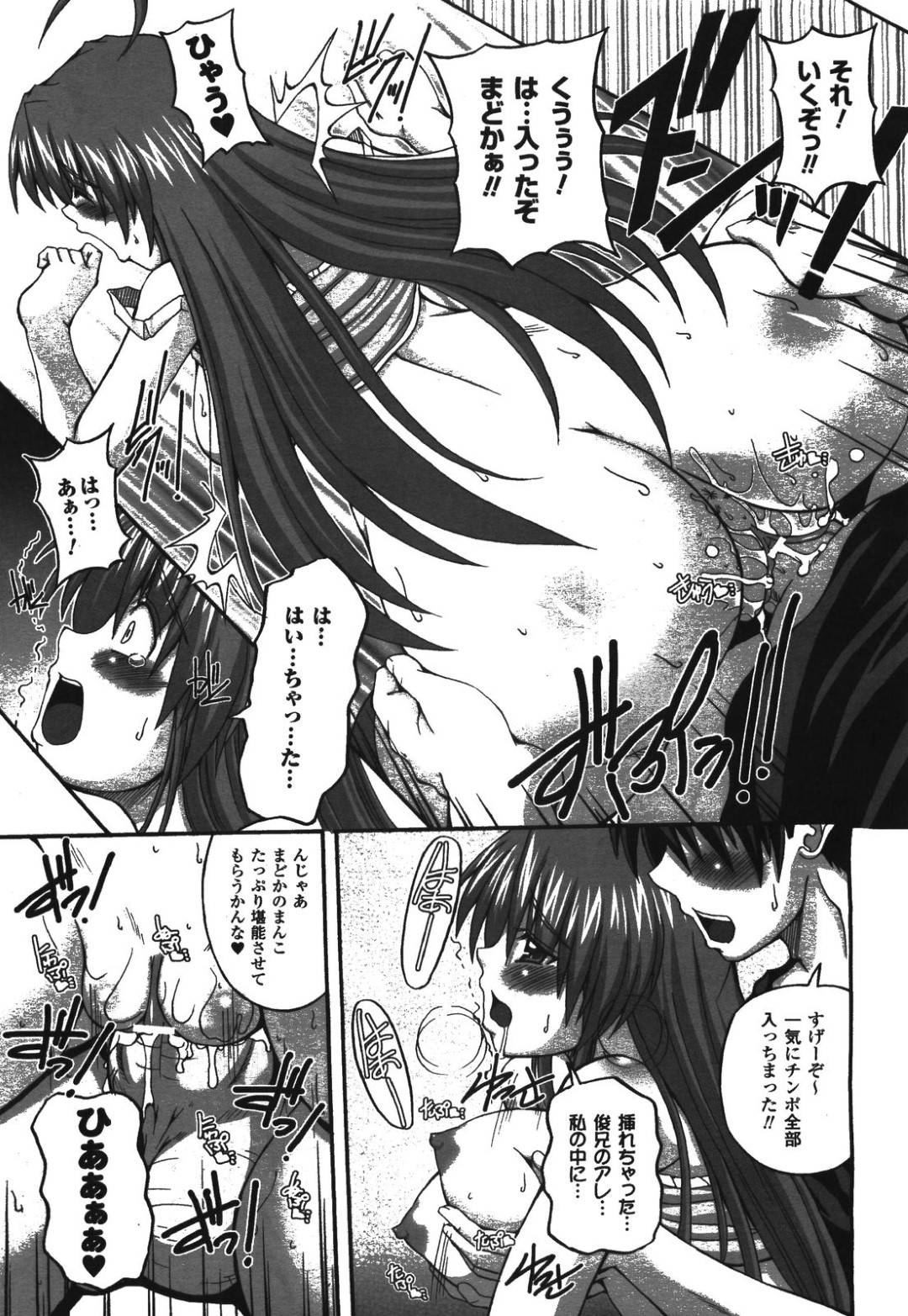 【エロ漫画】男に身体を委ねてエッチな事をする貧乳ロリ少女…彼女は彼に積極的にフェラ抜きしたり、騎乗位で中出しさせたりとヤりまくる！【KOJIROU:ぱられるリキュアたん Turn2】